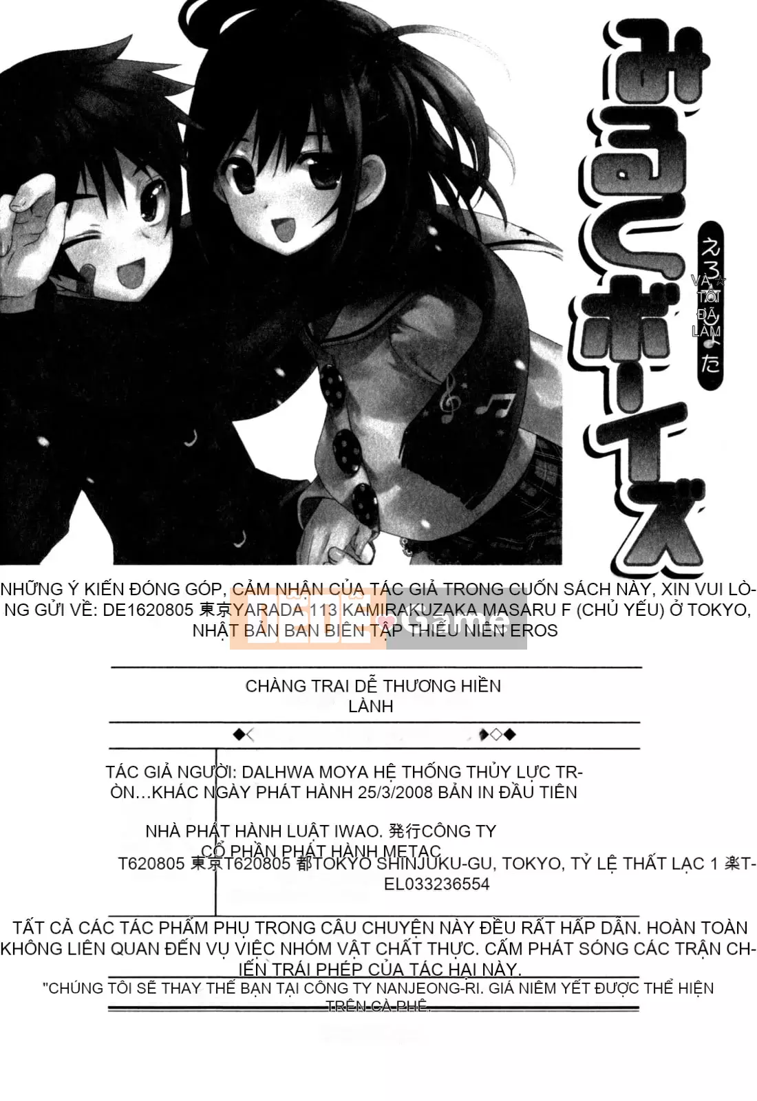 [Tuyển tập] Chàng trai sữa Ero Shota 2