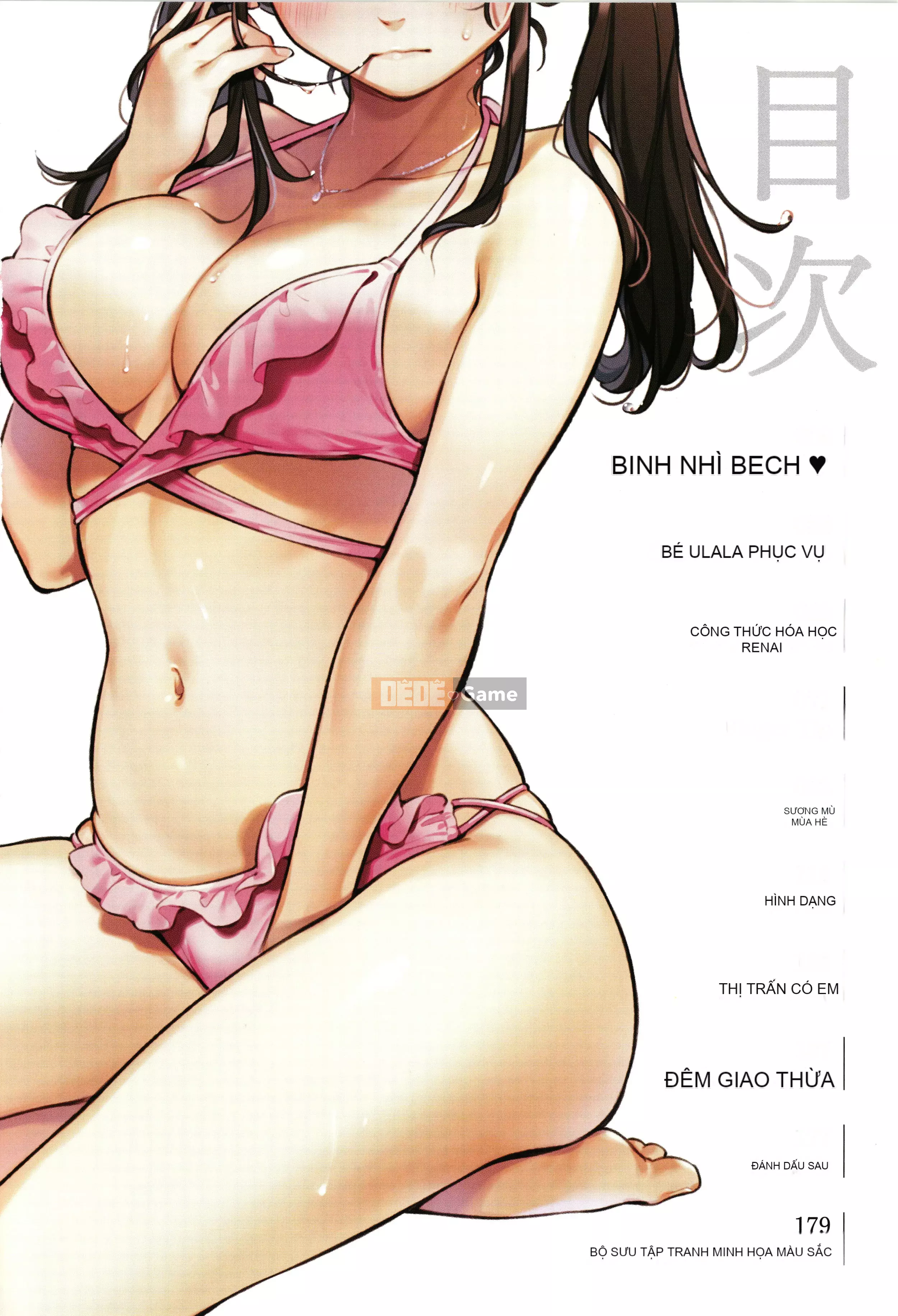 [Undomeo] Gochisosama