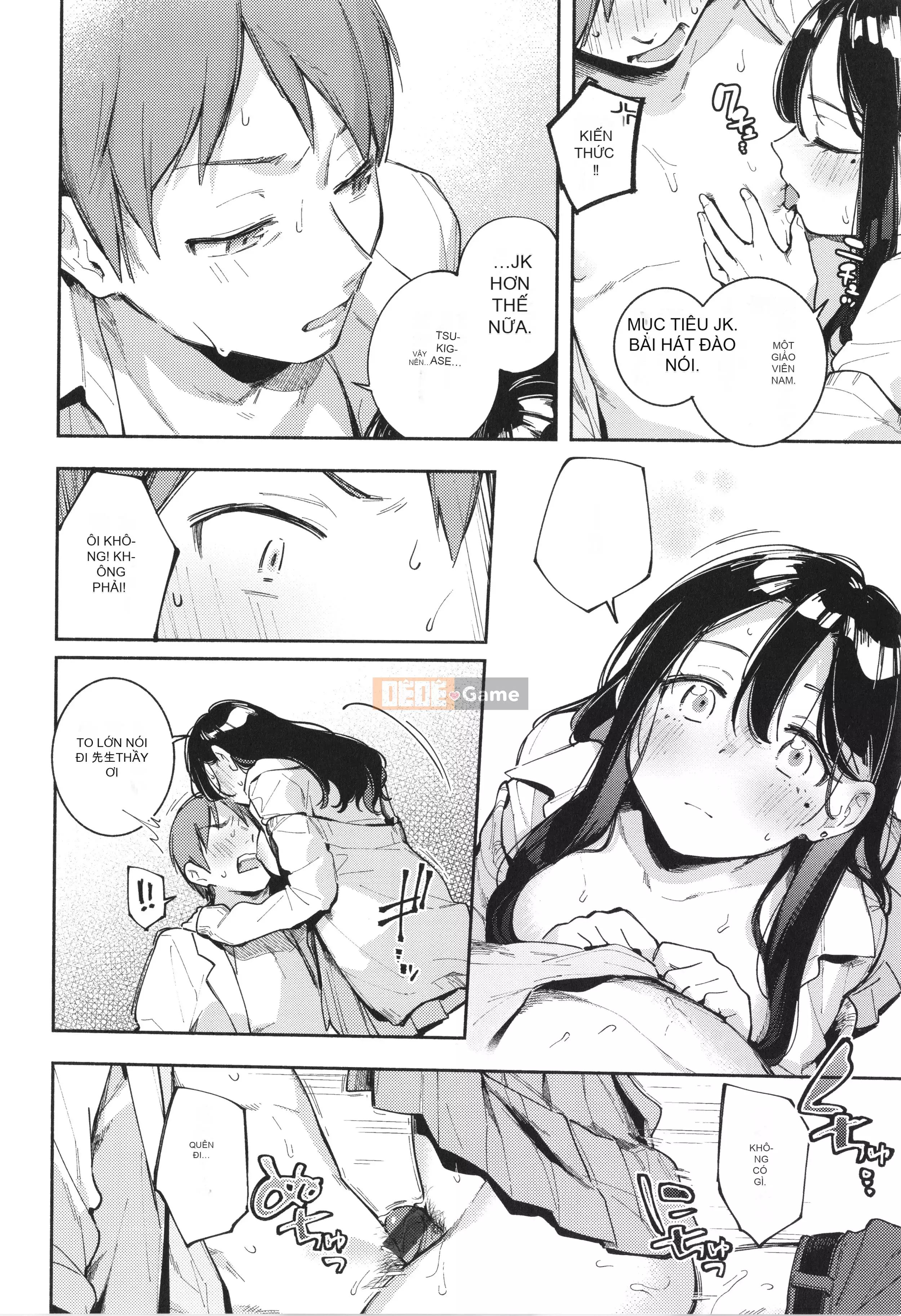 [Undomeo] Gochisosama