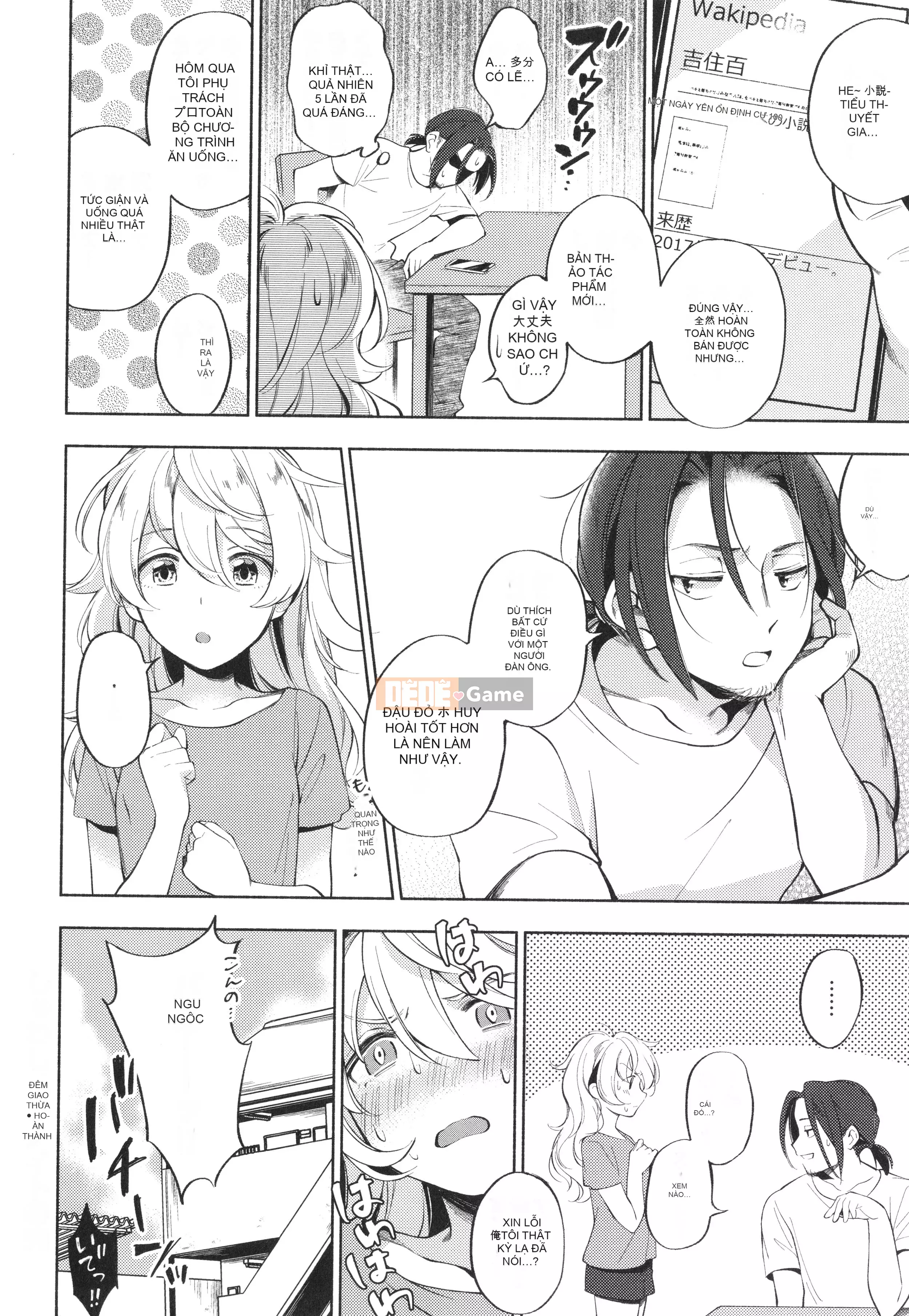 [Undomeo] Gochisosama