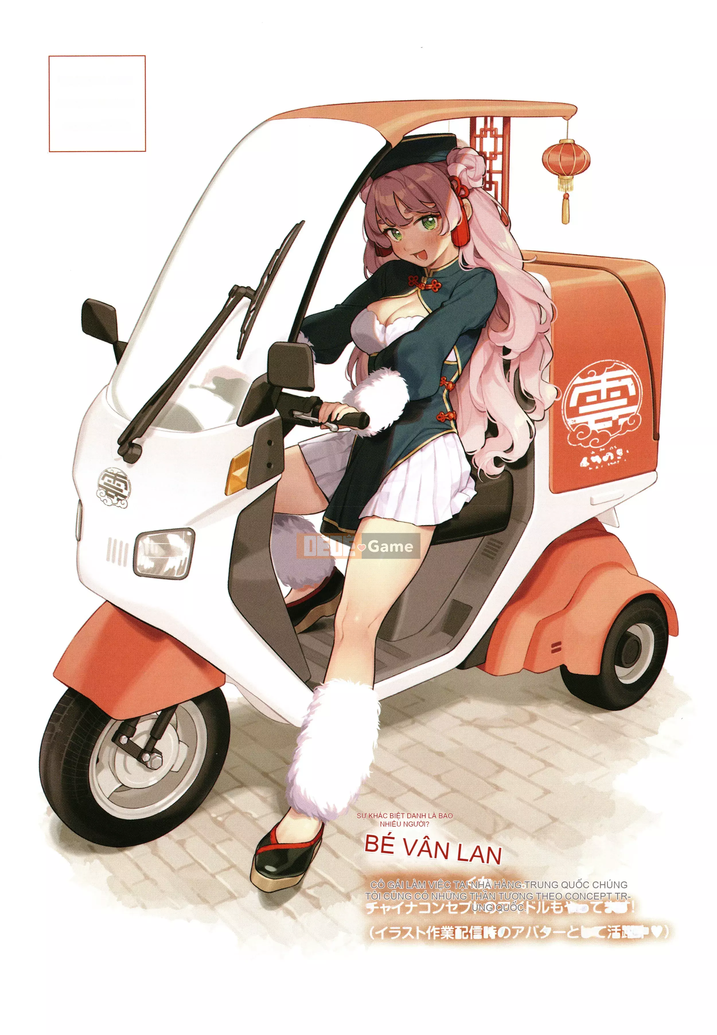 [Undomeo] Gochisosama