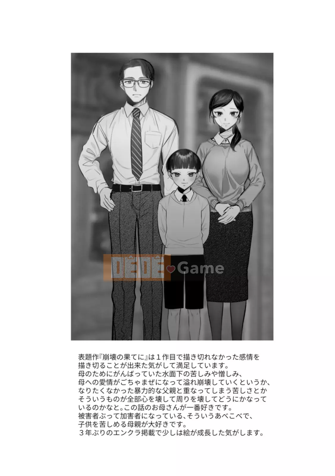 [Chimple Hotta] Himitsu no Meshibe [Kỹ thuật số]