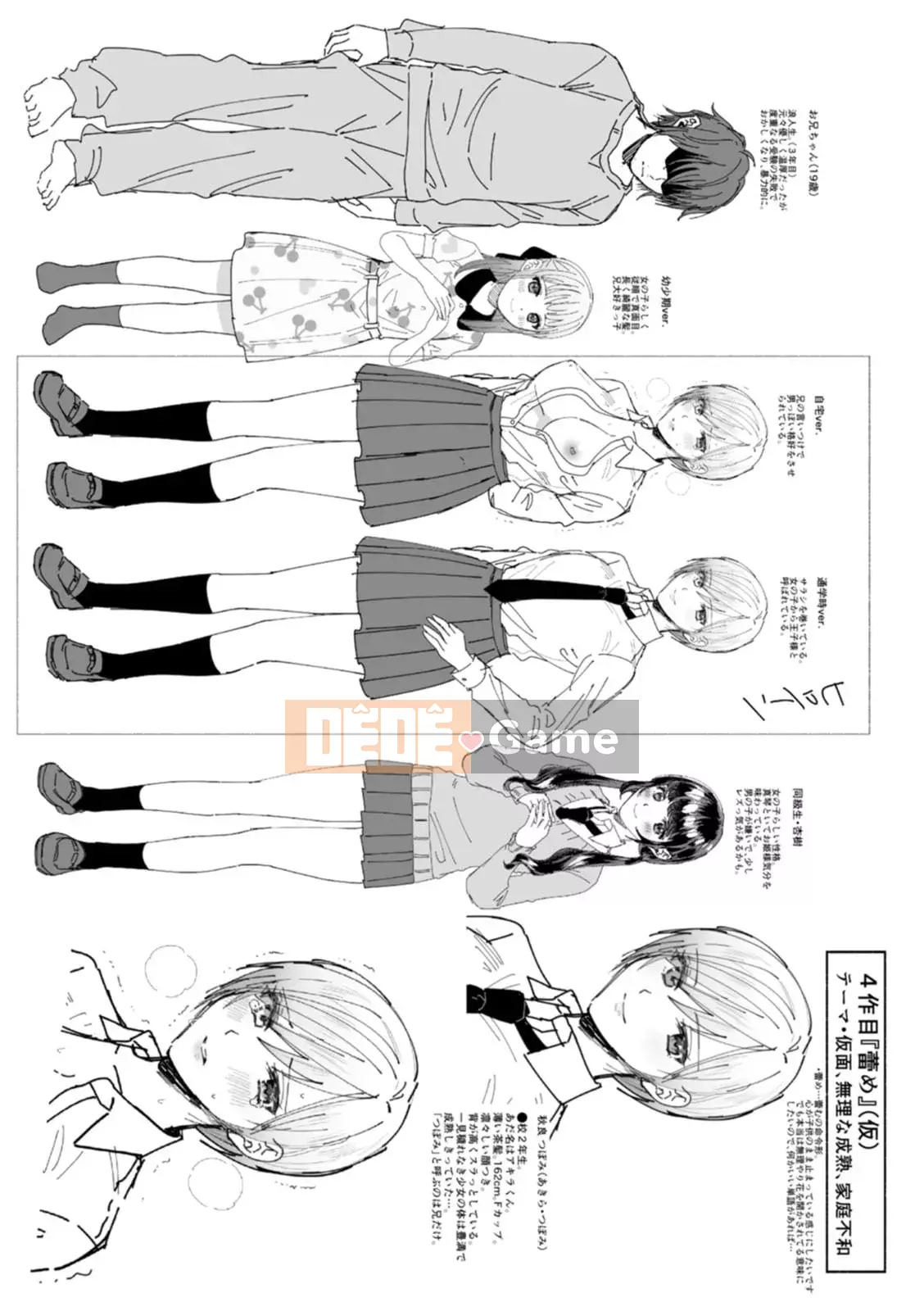 [Chimple Hotta] Himitsu no Meshibe [Kỹ thuật số]