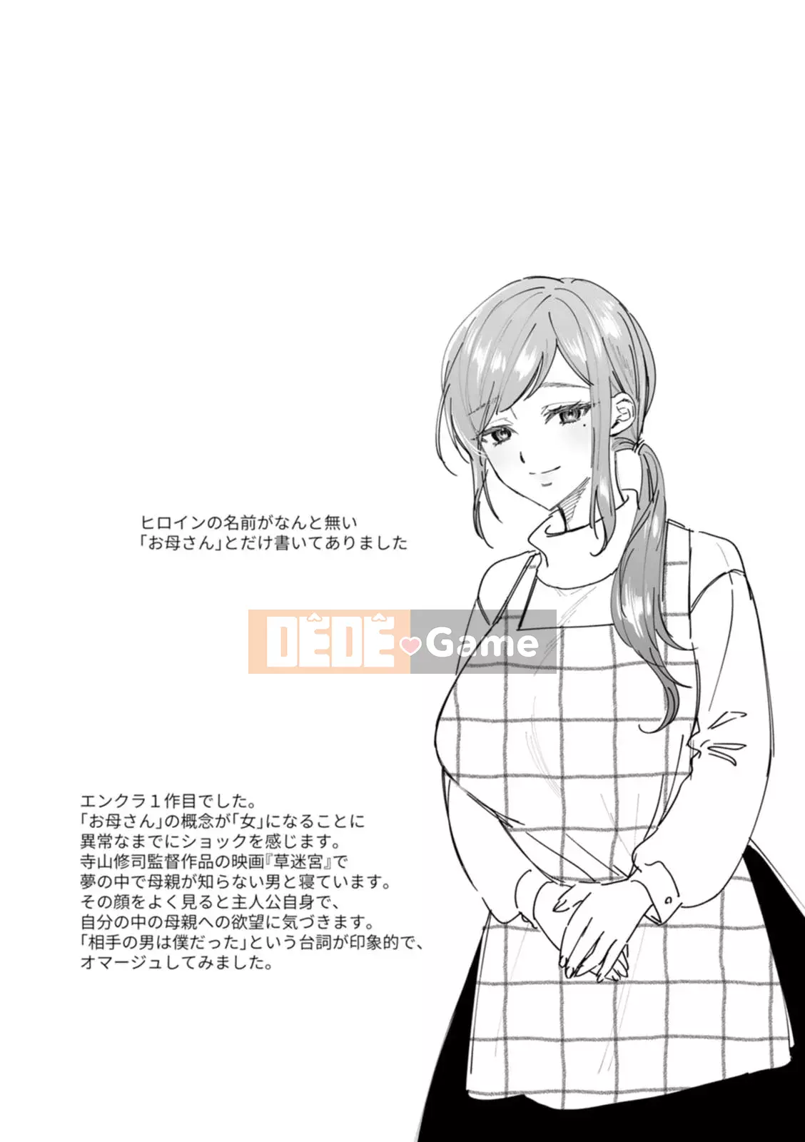 [Chimple Hotta] Himitsu no Meshibe [Kỹ thuật số]