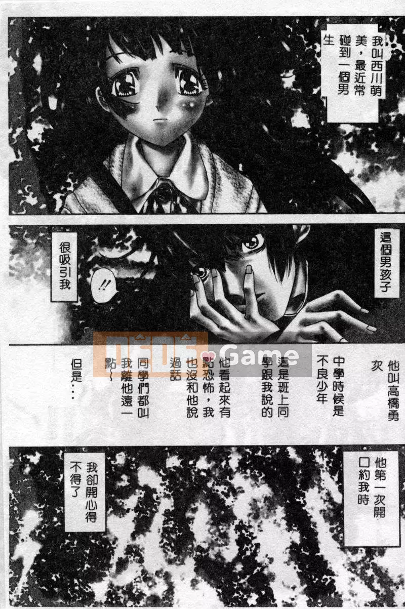 [Kojiki Ouji] Freesia [Trung Quốc]