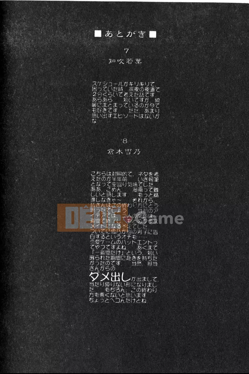 [Kojiki Ouji] Freesia [Trung Quốc]