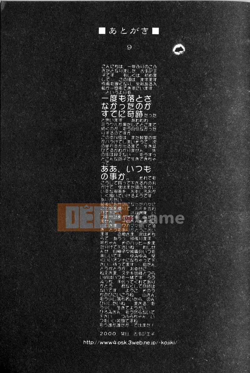 [Kojiki Ouji] Freesia [Trung Quốc]