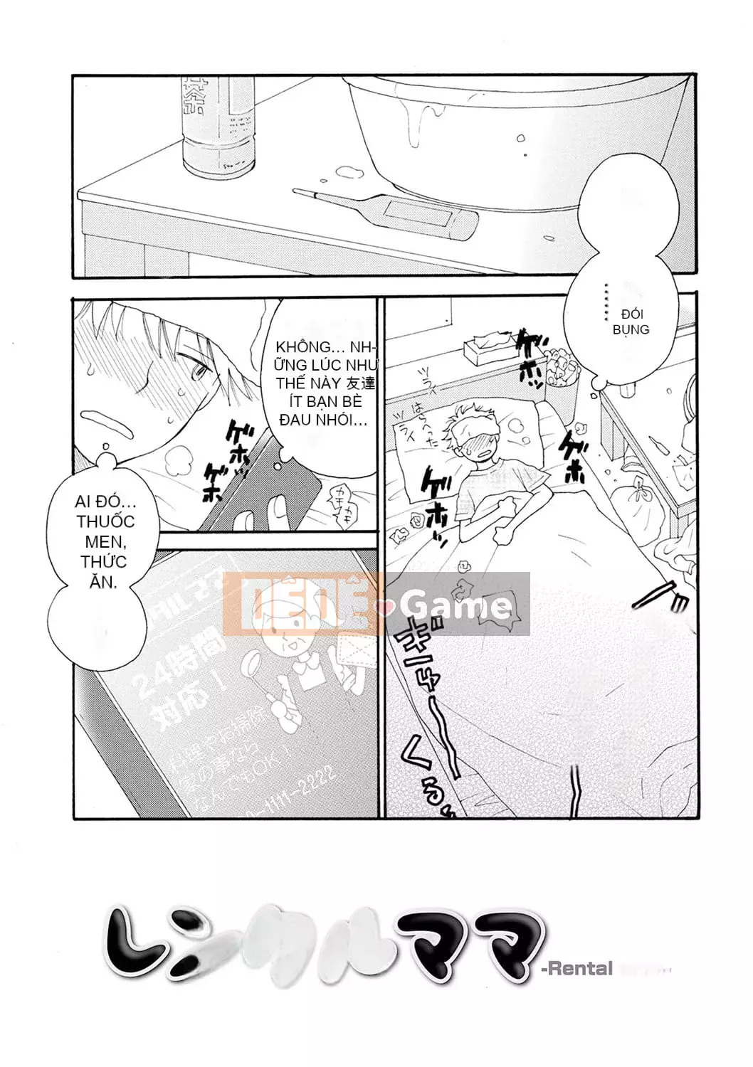 [Inomoto Rikako] Mẹ cho thuê [Kỹ thuật số]