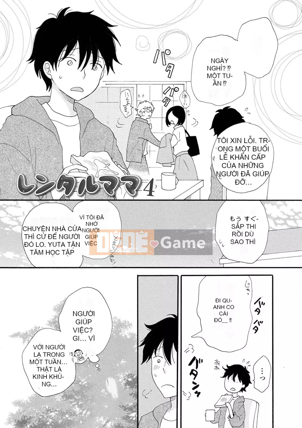 [Inomoto Rikako] Mẹ cho thuê [Kỹ thuật số]