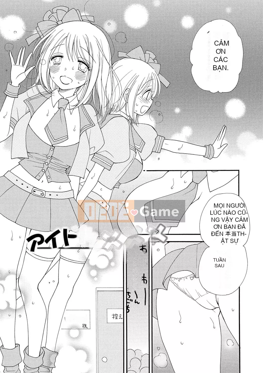 [Inomoto Rikako] Mẹ cho thuê [Kỹ thuật số]