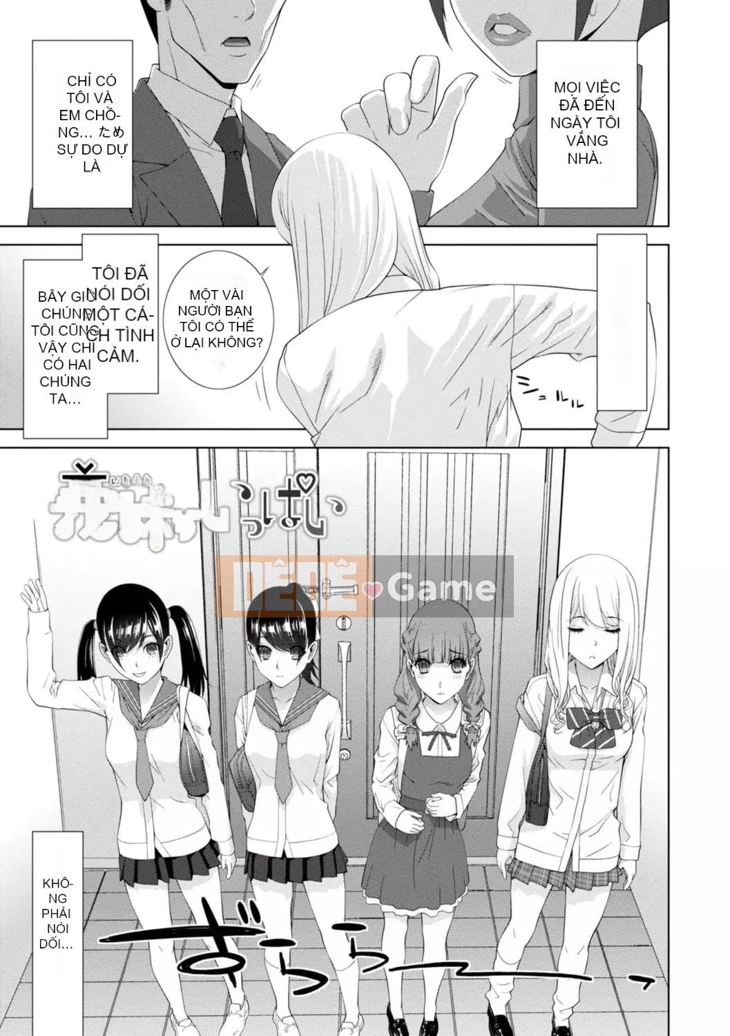 [Shinotake Tanei] Hậu cung chị dâu kỳ lạ