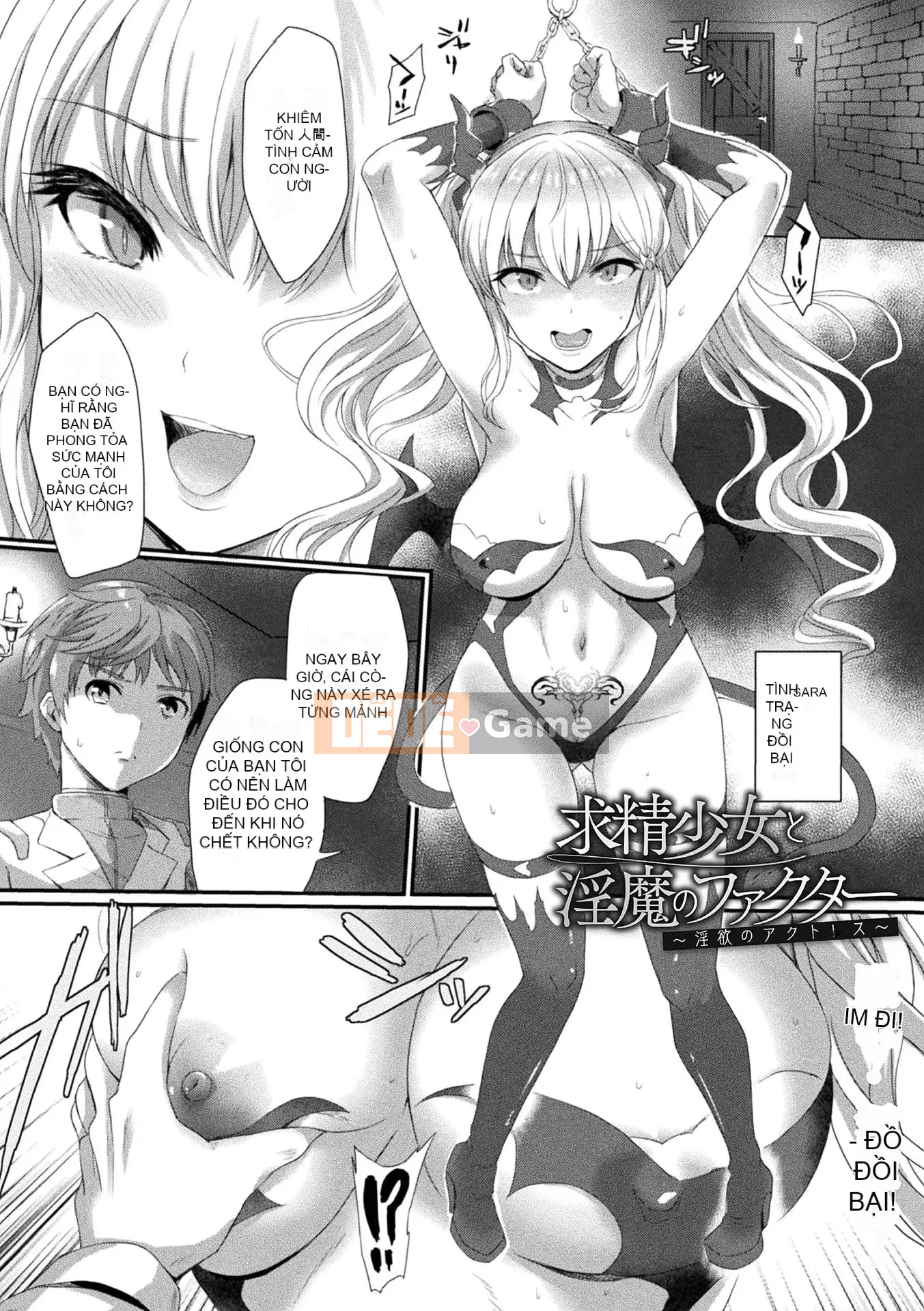 [Amamiya Mamiru] Chế độ Inwaku A La [Kỹ thuật số]