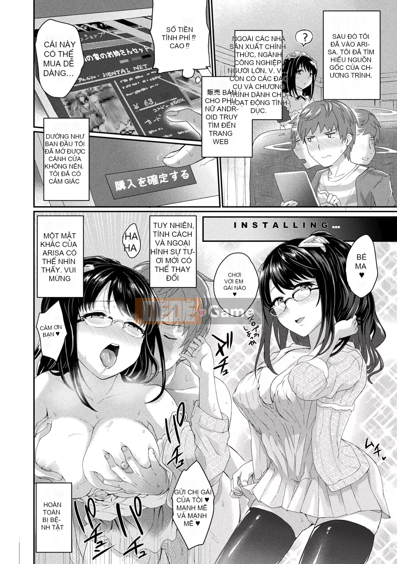 [Amamiya Mamiru] Chế độ Inwaku A La [Kỹ thuật số]