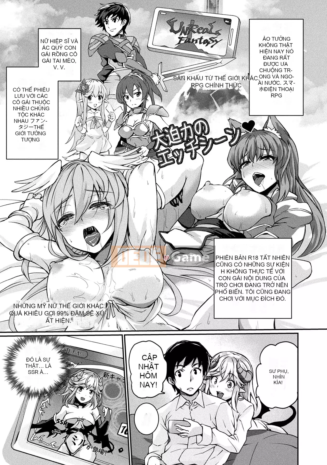 [Amamiya Mamiru] Chế độ Inwaku A La [Kỹ thuật số]