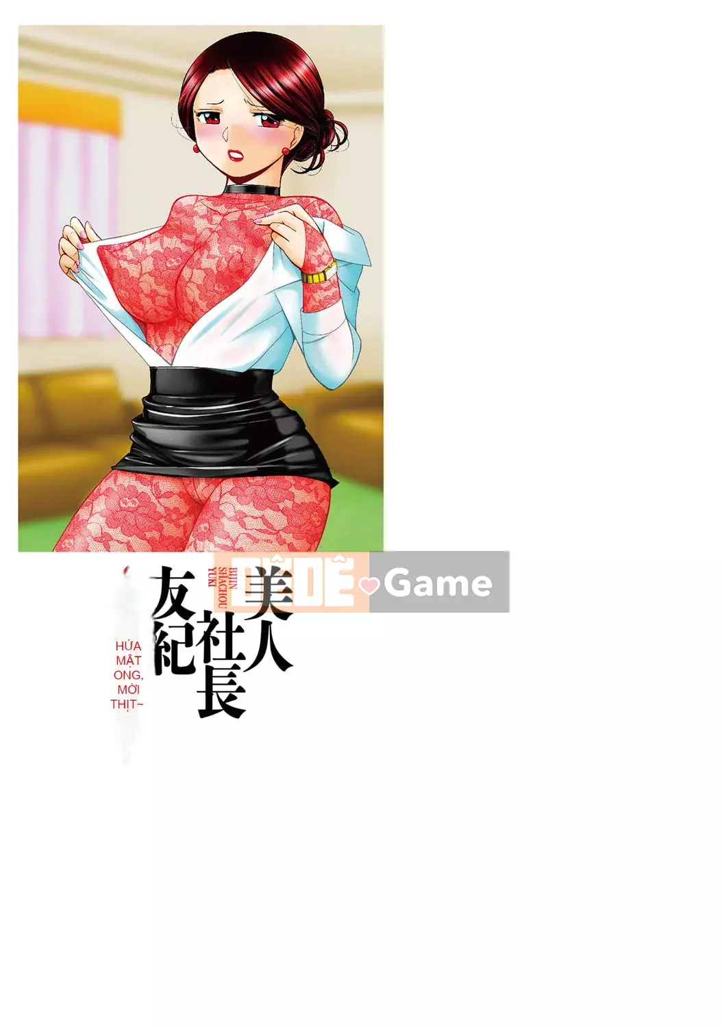 [Chuka Nato] Chủ tịch xinh đẹp Yuki ~Honey Treaty Meat Entertainment~ [Digital]