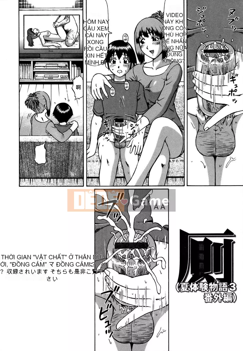 [Jun Nitta] Trinh nghiệp dư.