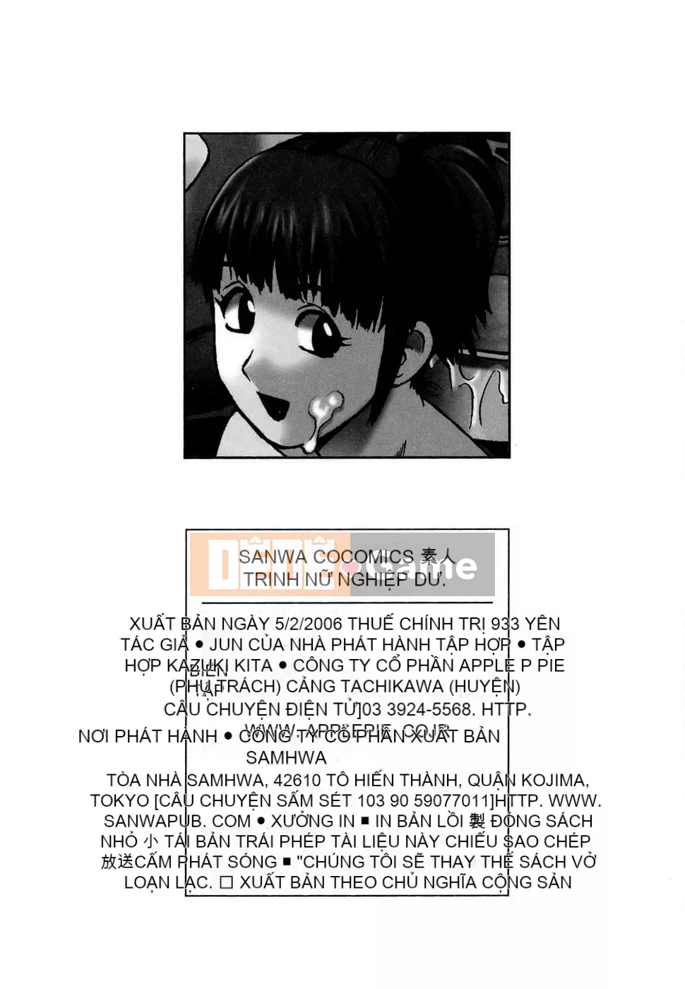 [Jun Nitta] Trinh nghiệp dư.