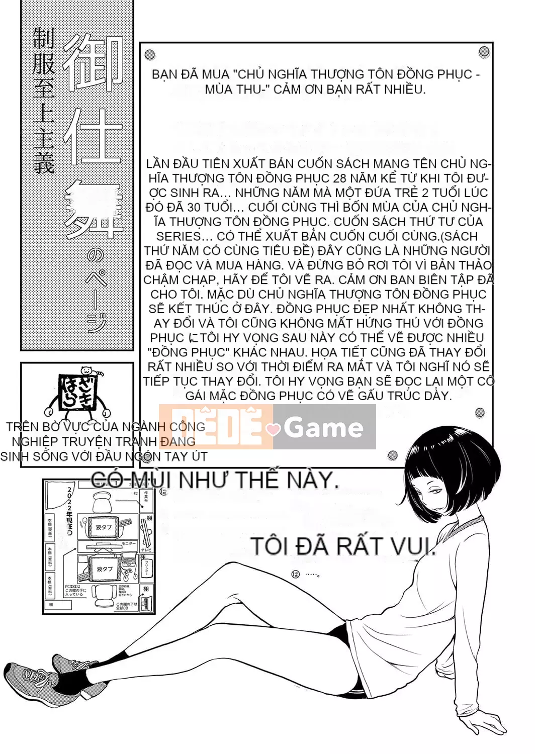 [Harazaki Kuma] Seifuku Supremacy -Mùa thu- [Kỹ thuật số]