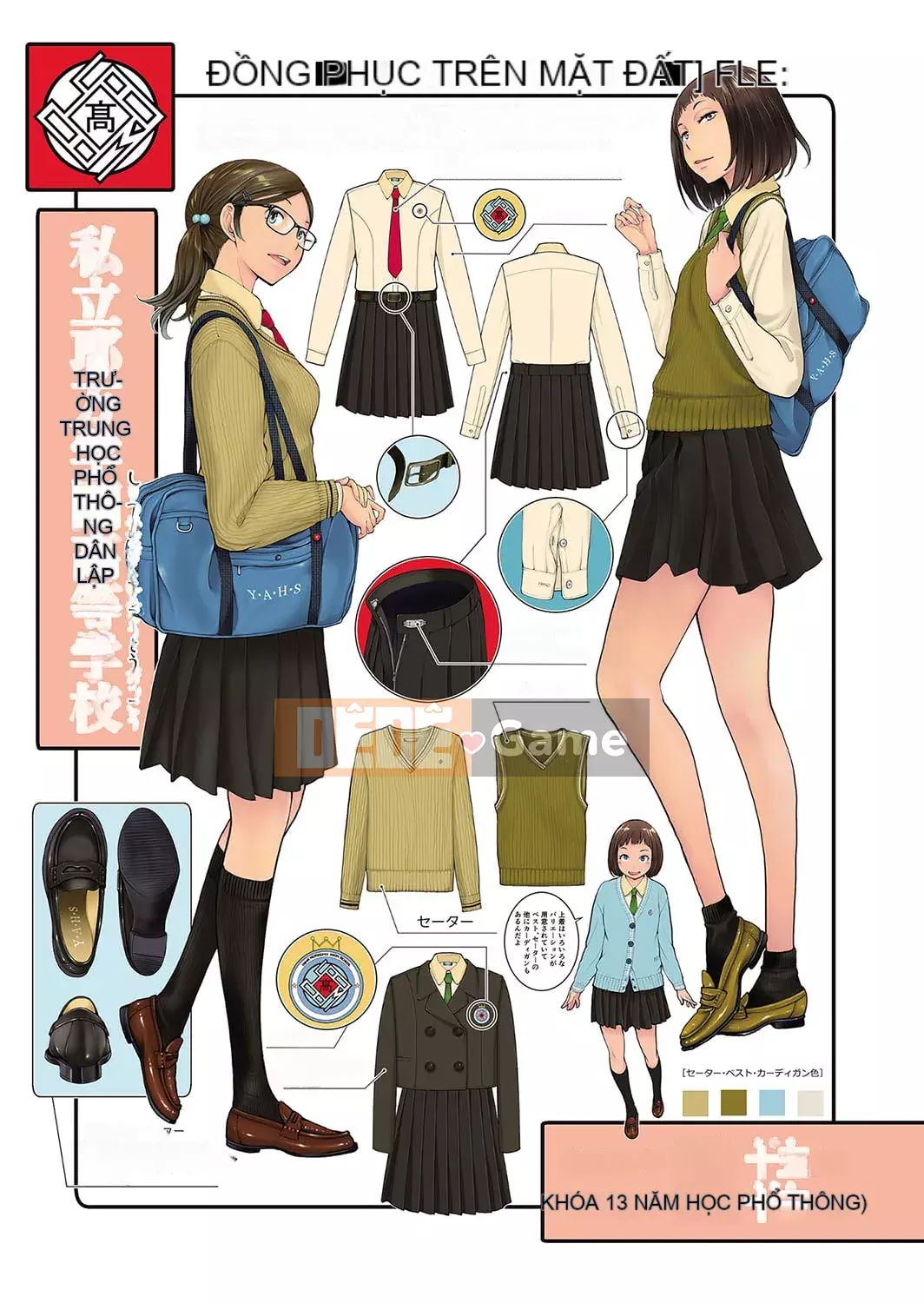 [Harazaki Kuma] Seifuku Supremacy -Mùa thu- [Kỹ thuật số]