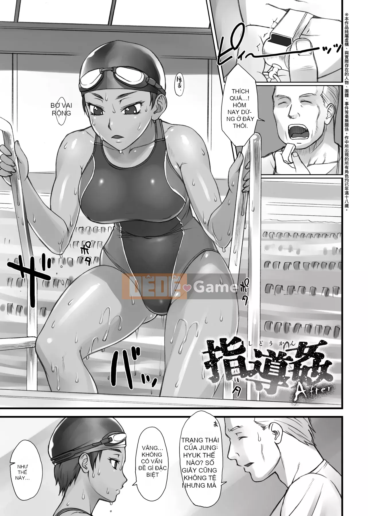 [BANG-YOU] Hướng dẫn hiếp dâm Day after phiên bản đặc biệt [Bản dịch tiếng Trung] [Phiên bản DL]