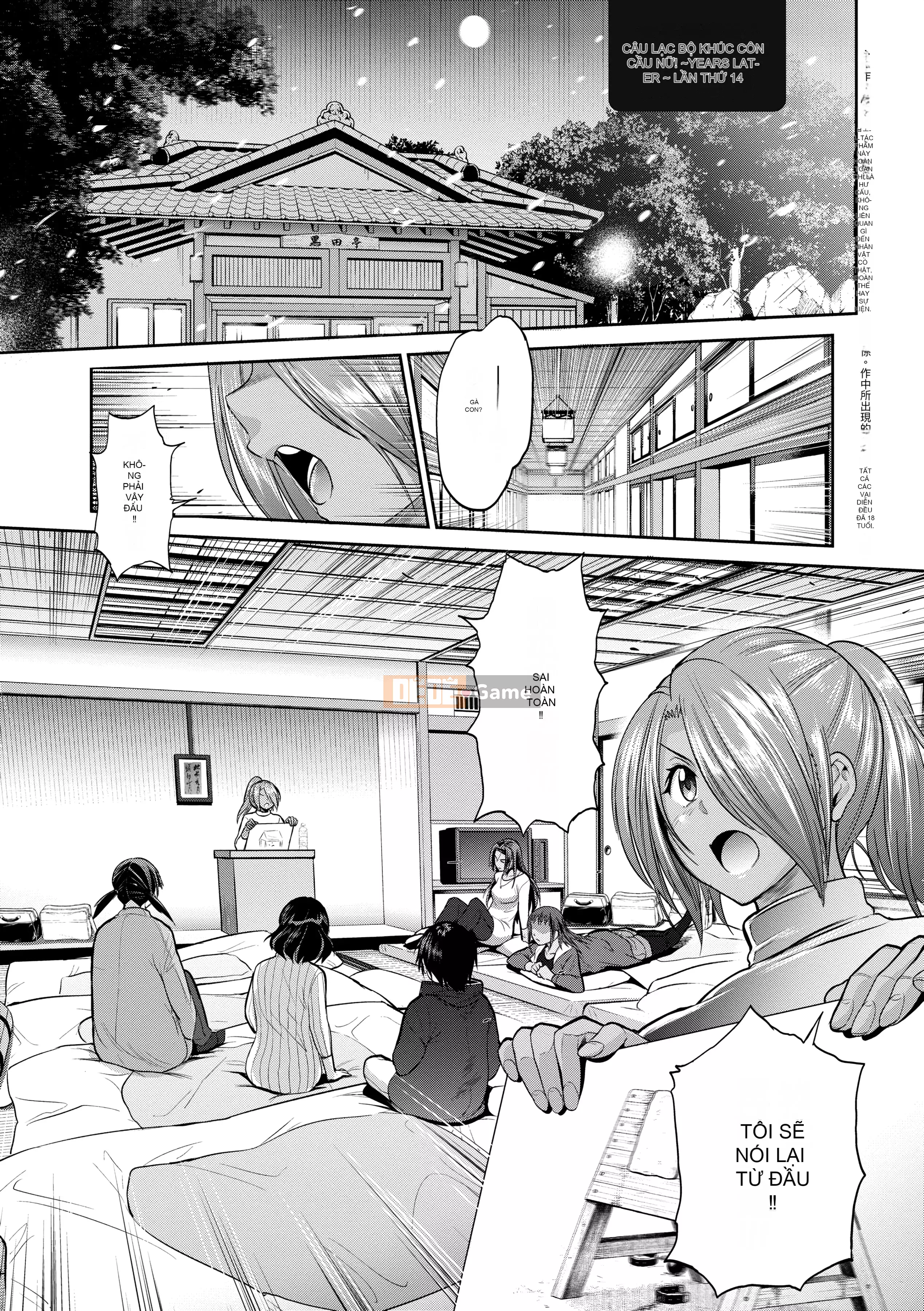 [DISTANCE] Joshi Raku! ~2 năm sau~ 4 [Tiếng Trung] [Kỹ thuật số]