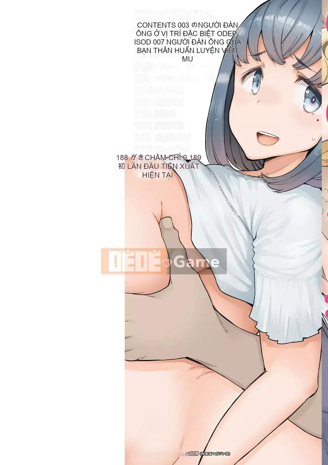 [EBA] Đàn ông và phụ nữ đã kết hôn Ecchi [Kỹ thuật số]