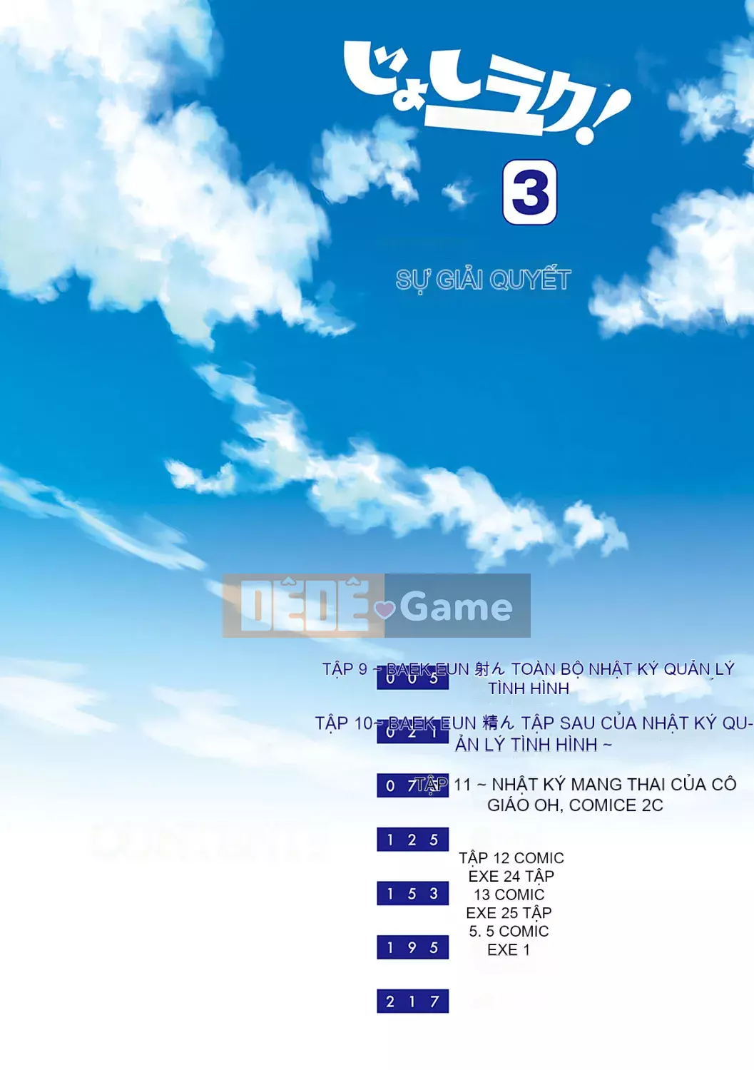 [DISTANCE] Joshi Raku! ~2 năm sau~ 3・4 [Kỹ thuật số]