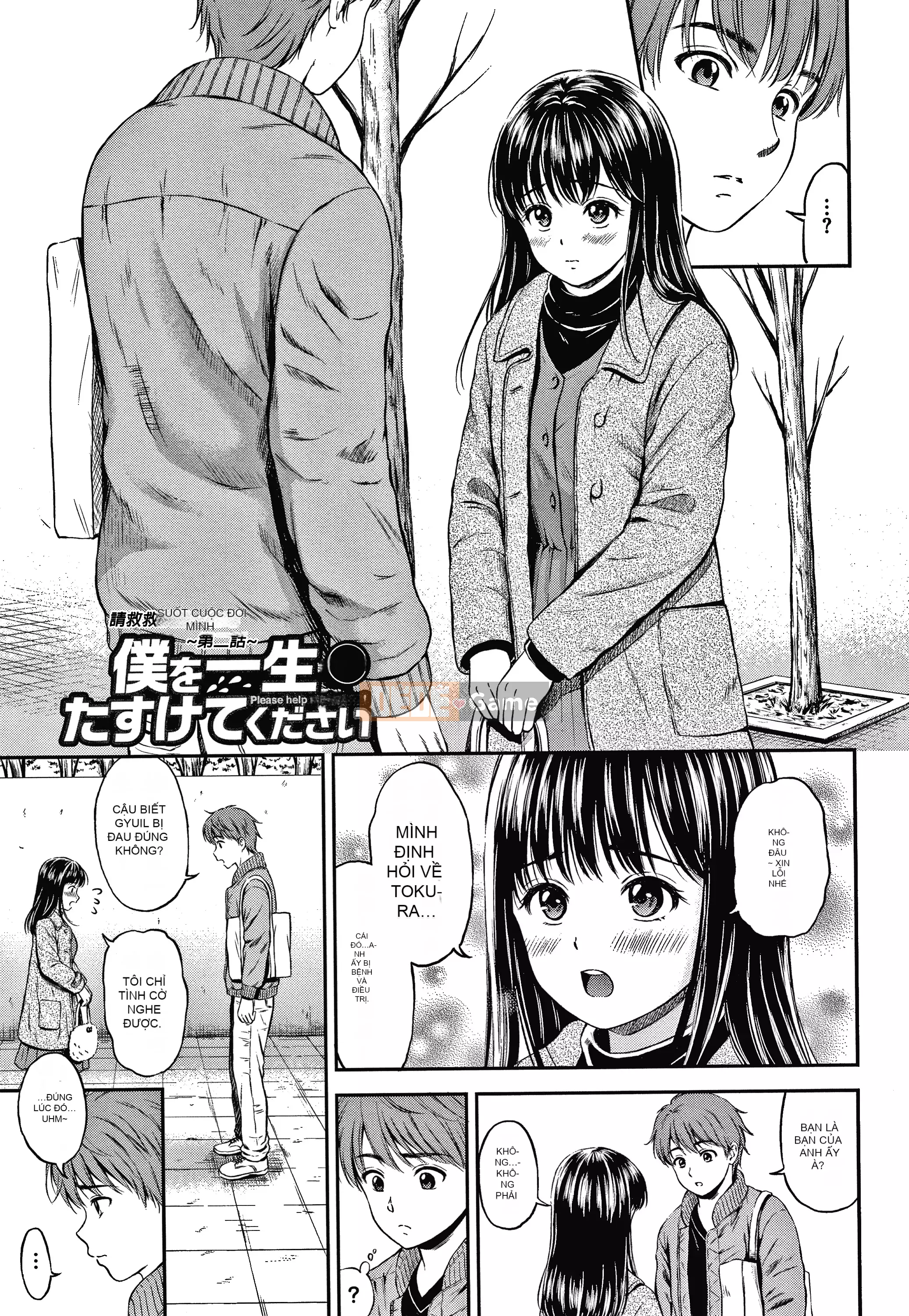 [Người bạn quá cố của Nengo - Người chơi sát thủ chồng chéo] [Hanafuda Sakura's] Này, tốt đấy.