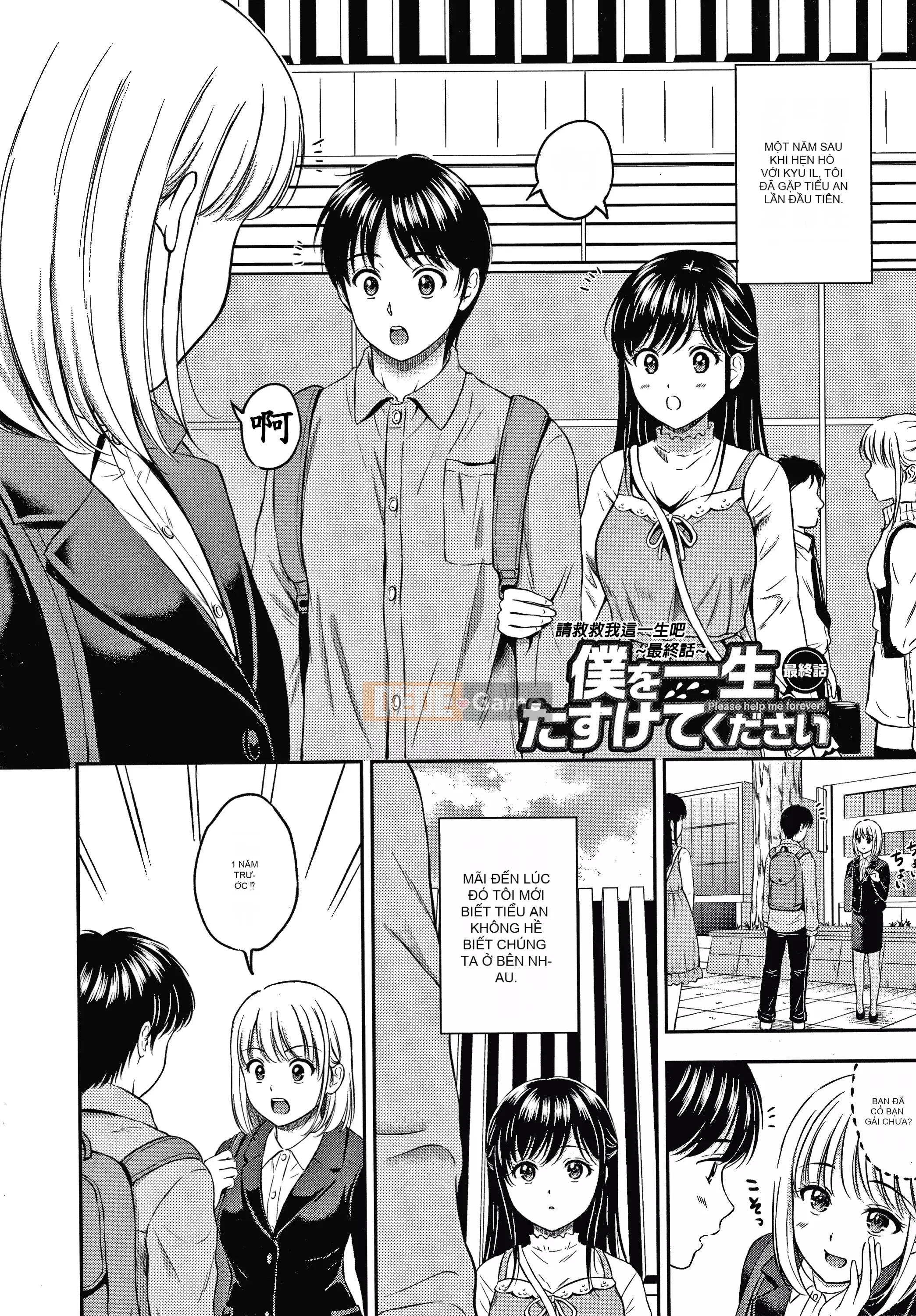 [Người bạn quá cố của Nengo - Người chơi sát thủ chồng chéo] [Hanafuda Sakura's] Này, tốt đấy.