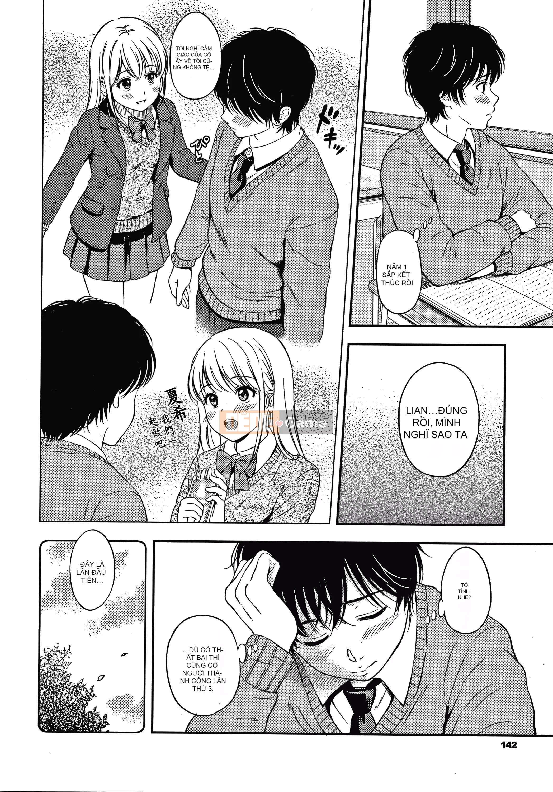 [Người bạn quá cố của Nengo - Người chơi sát thủ chồng chéo] [Hanafuda Sakura's] Này, tốt đấy.