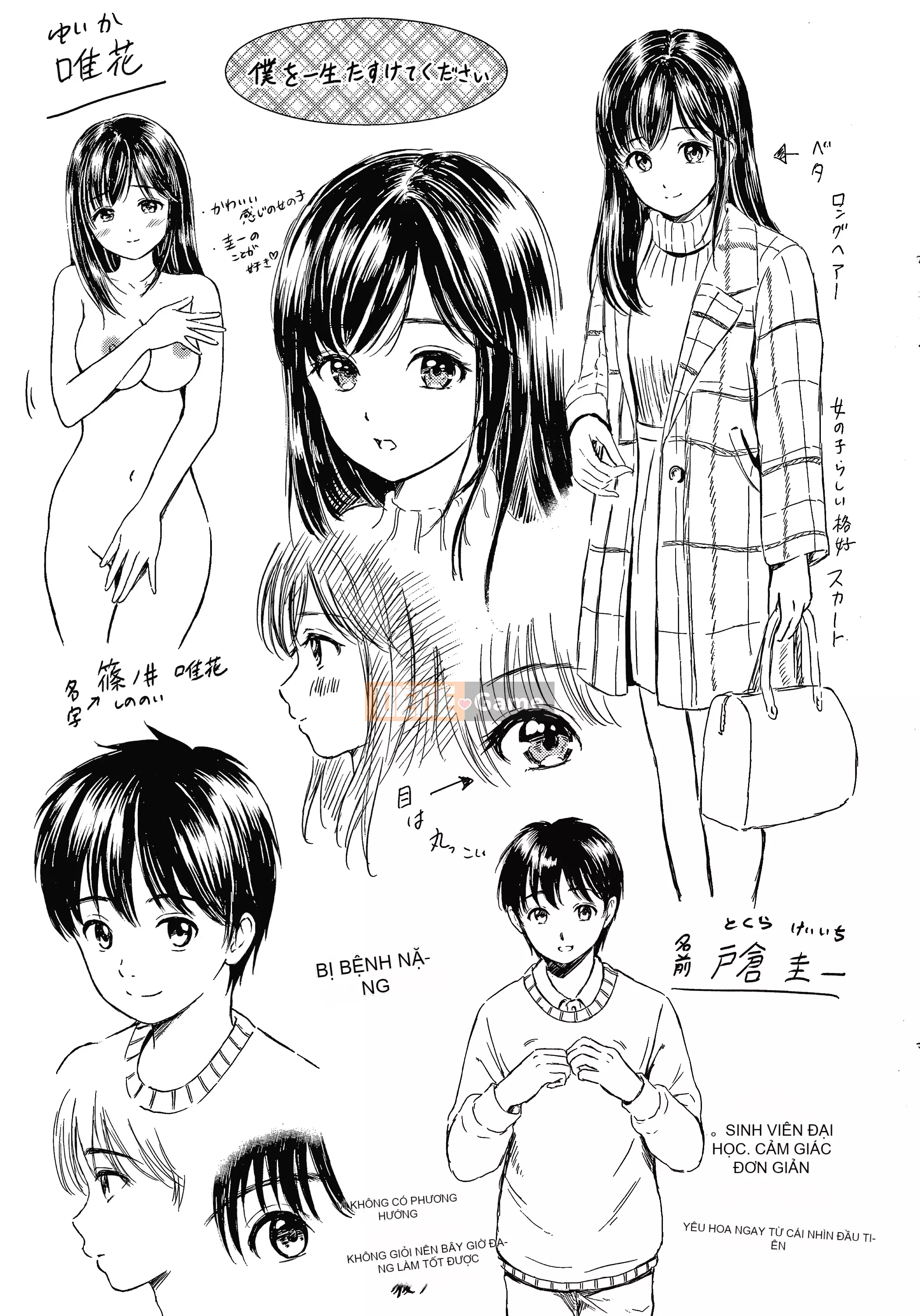 [Người bạn quá cố của Nengo - Người chơi sát thủ chồng chéo] [Hanafuda Sakura's] Này, tốt đấy.