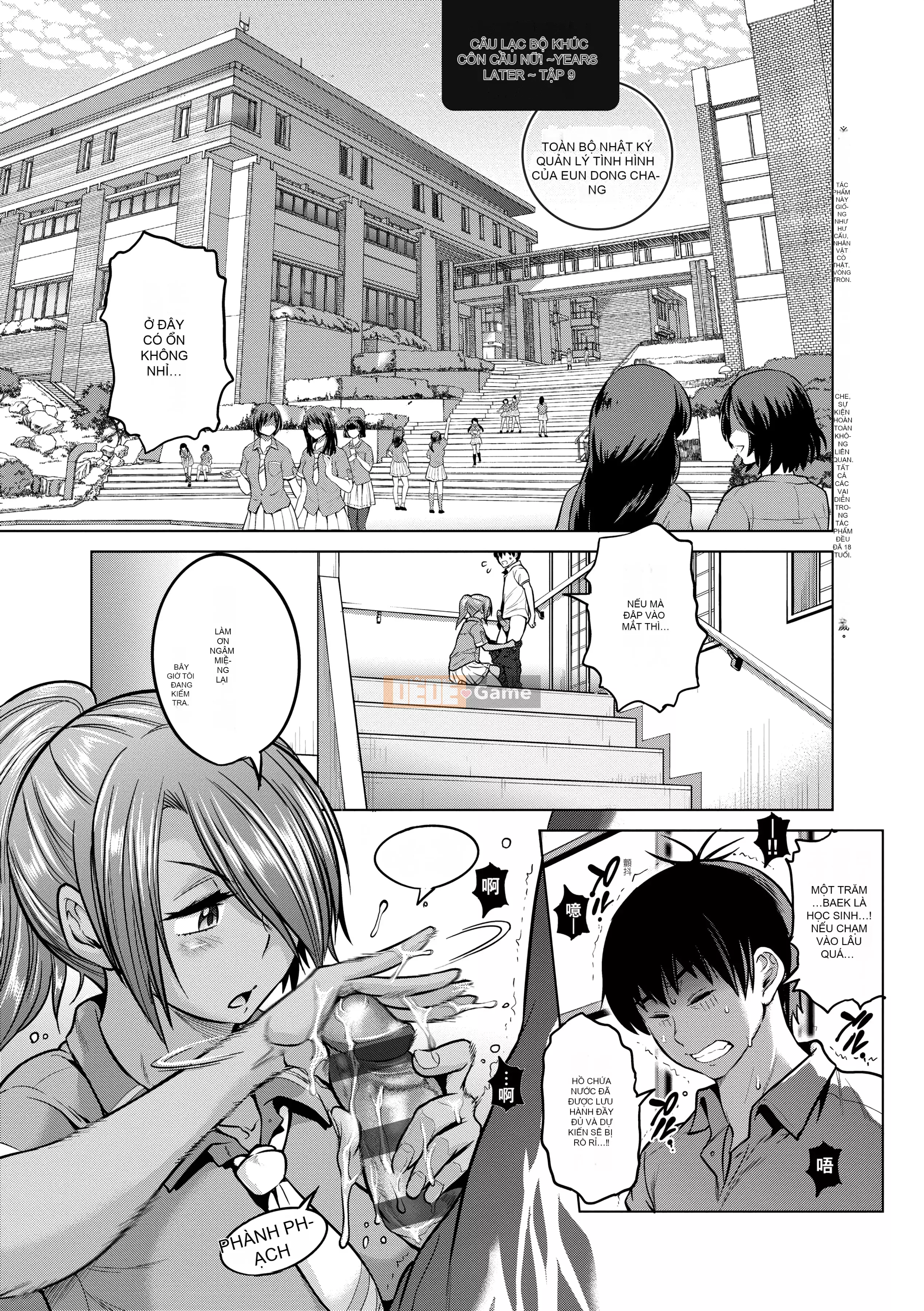 [DISTANCE] Joshi Raku! ~2 năm sau~ 3 [Tiếng Trung] [Kỹ thuật số]