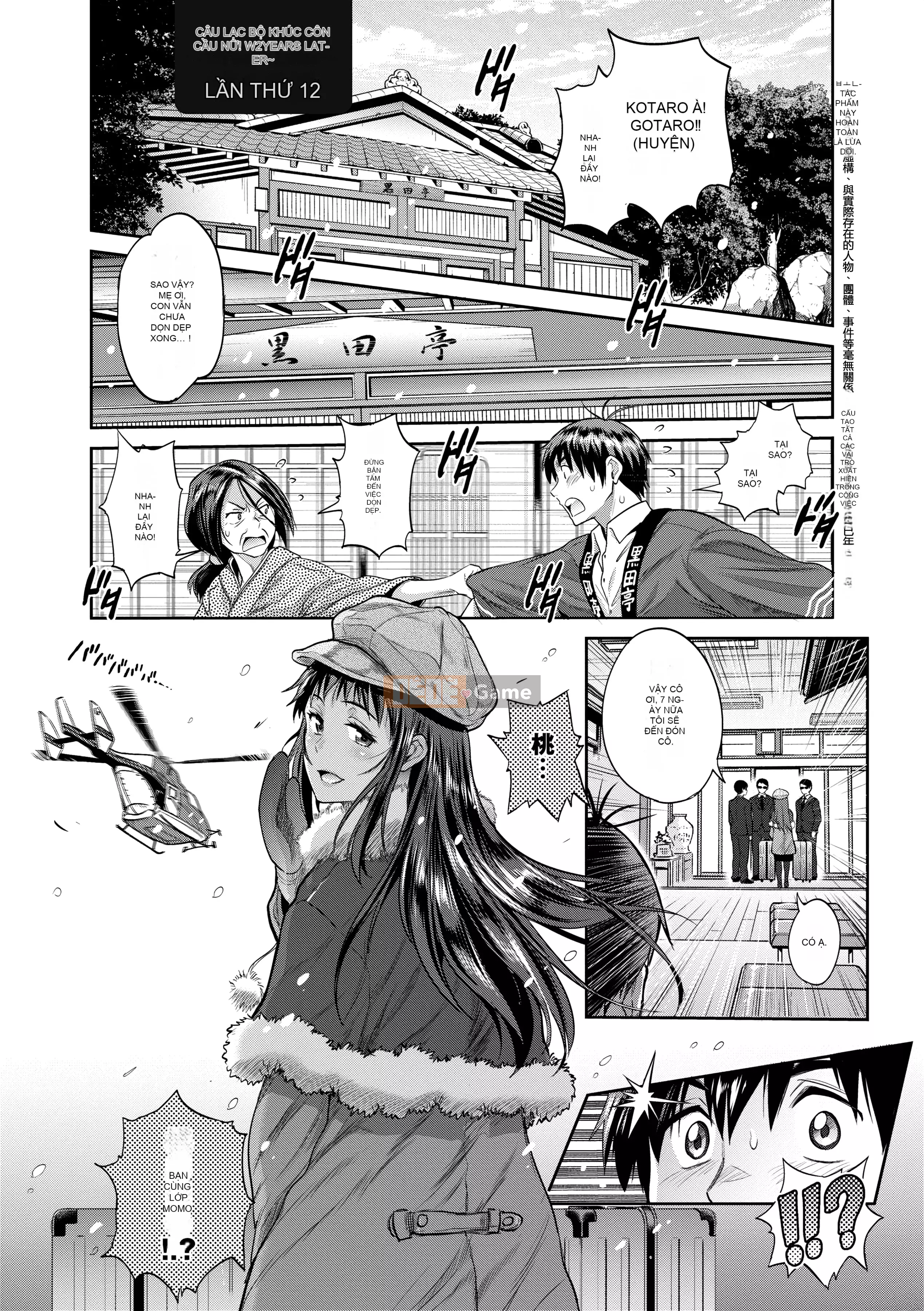 [DISTANCE] Joshi Raku! ~2 năm sau~ 3 [Tiếng Trung] [Kỹ thuật số]