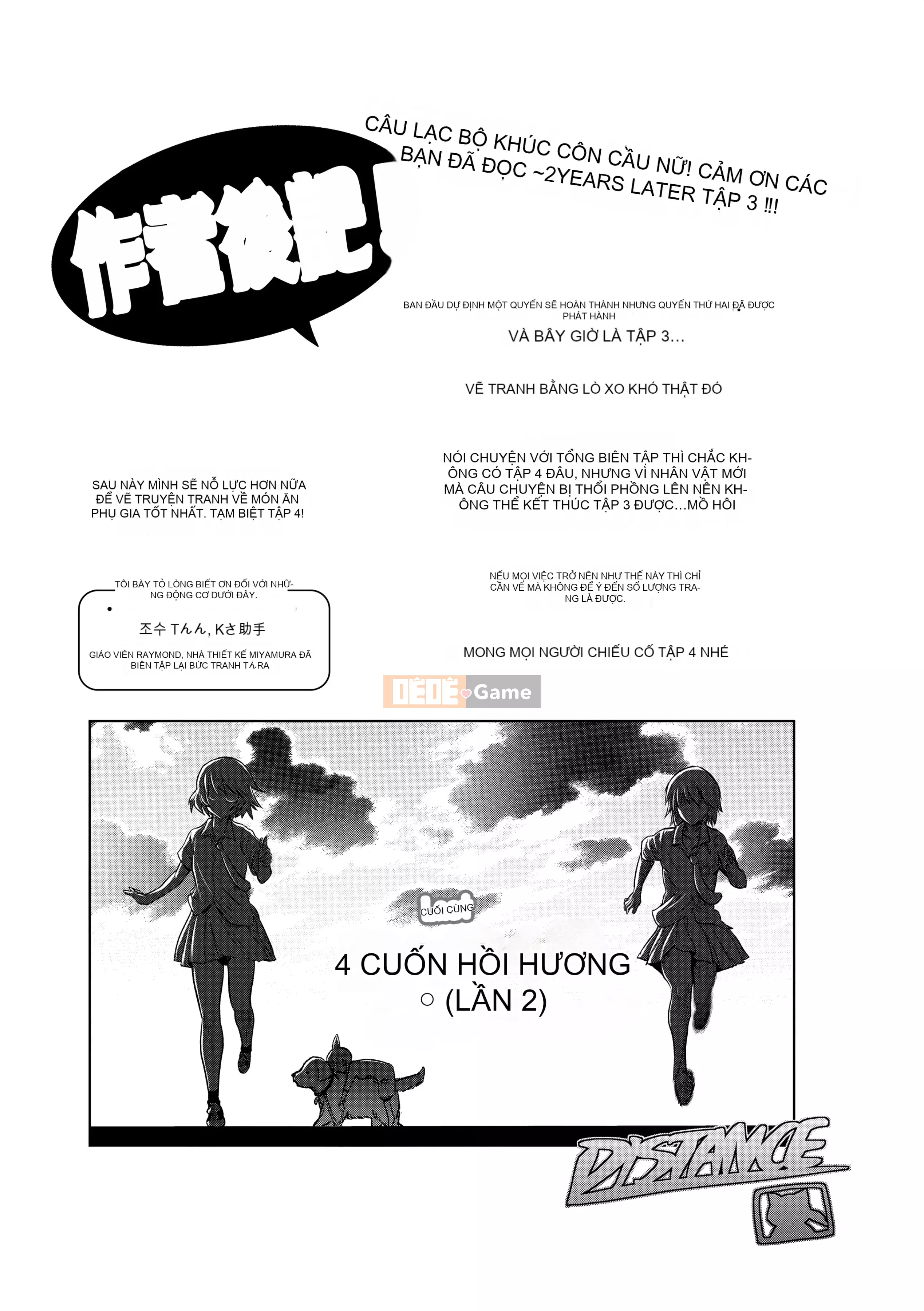 [DISTANCE] Joshi Raku! ~2 năm sau~ 3 [Tiếng Trung] [Kỹ thuật số]