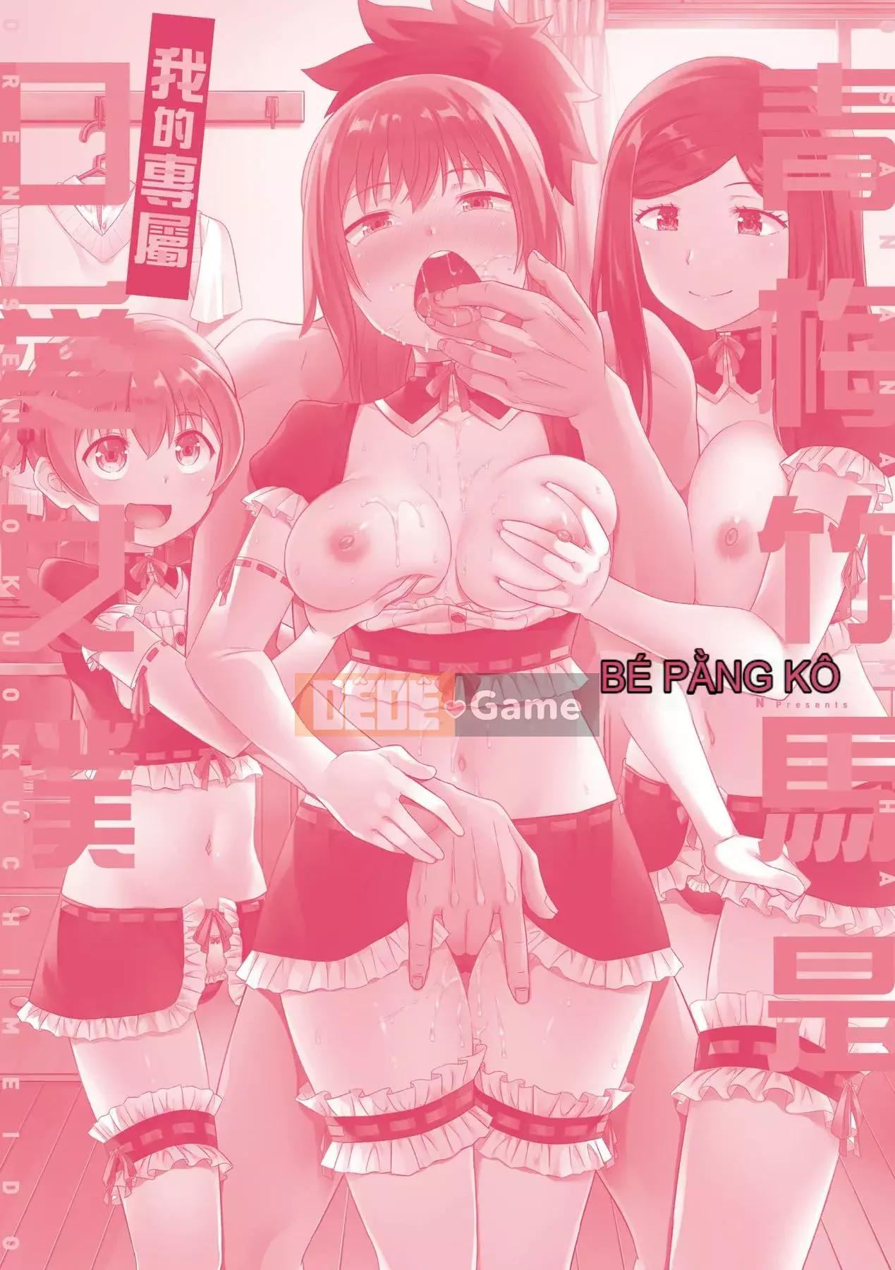 [141107][ぽんこっちゃん] Người yêu thời thơ ấu của tôi là cô hầu gái yêu bằng miệng độc quyền của tôi [Future Digital]