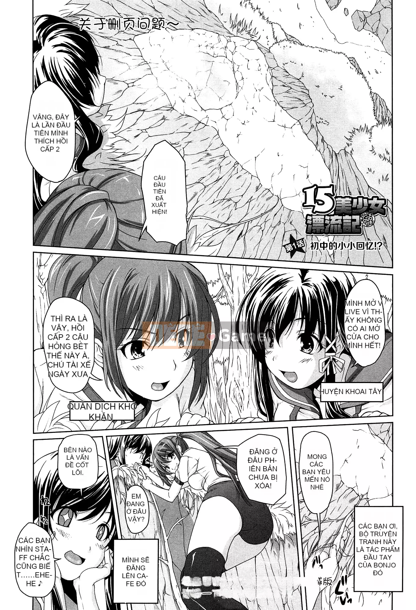 [Nishizaki え い む] 15 cô gái xinh đẹp Crusoe [Căn cứ điều hành tiền tuyến] [Nhóm Hán hóa No Gu Bird]