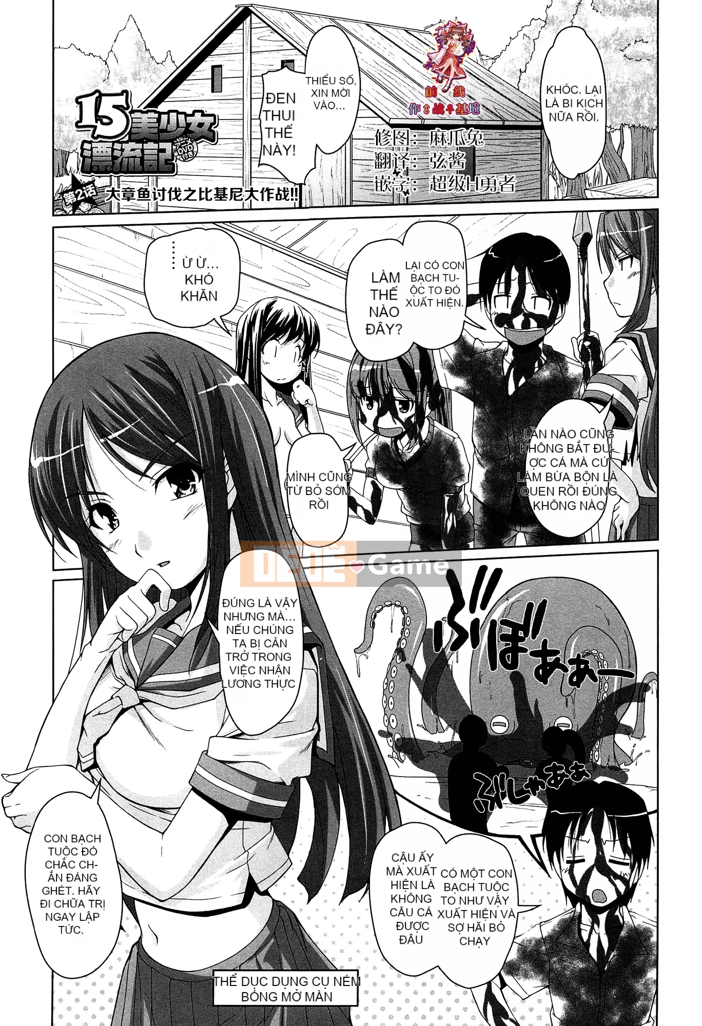 [Nishizaki え い む] 15 cô gái xinh đẹp Crusoe [Căn cứ điều hành tiền tuyến] [Nhóm Hán hóa No Gu Bird]