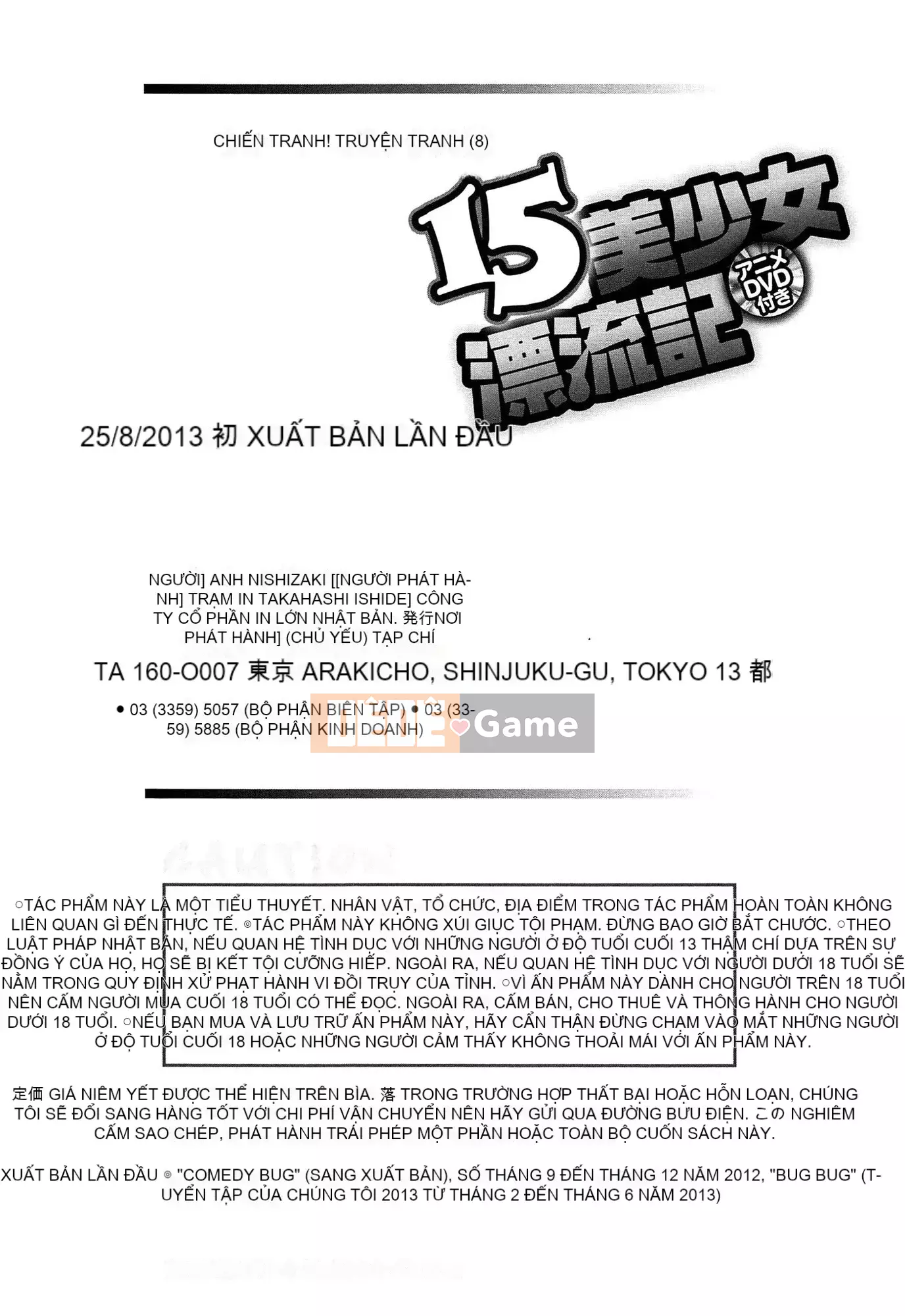 [Nishizaki え い む] 15 cô gái xinh đẹp Crusoe [Căn cứ điều hành tiền tuyến] [Nhóm Hán hóa No Gu Bird]