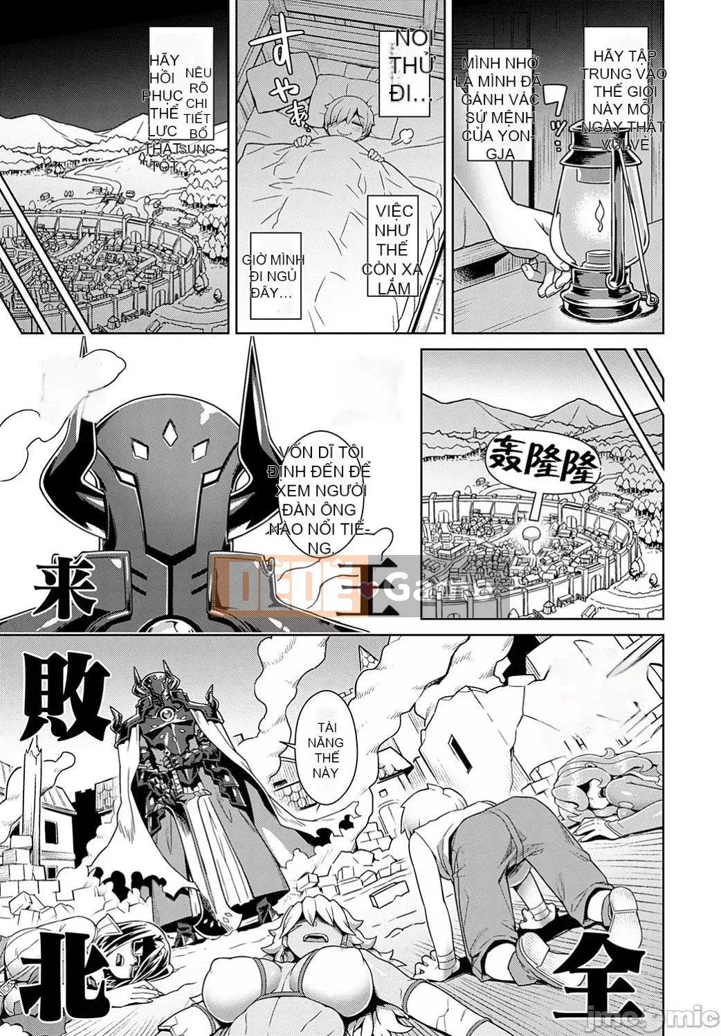 [Kousuke] Maou-sama không thể trốn thoát [Kỹ thuật số] [Tiếng Trung] [Kết hợp cá nhân]