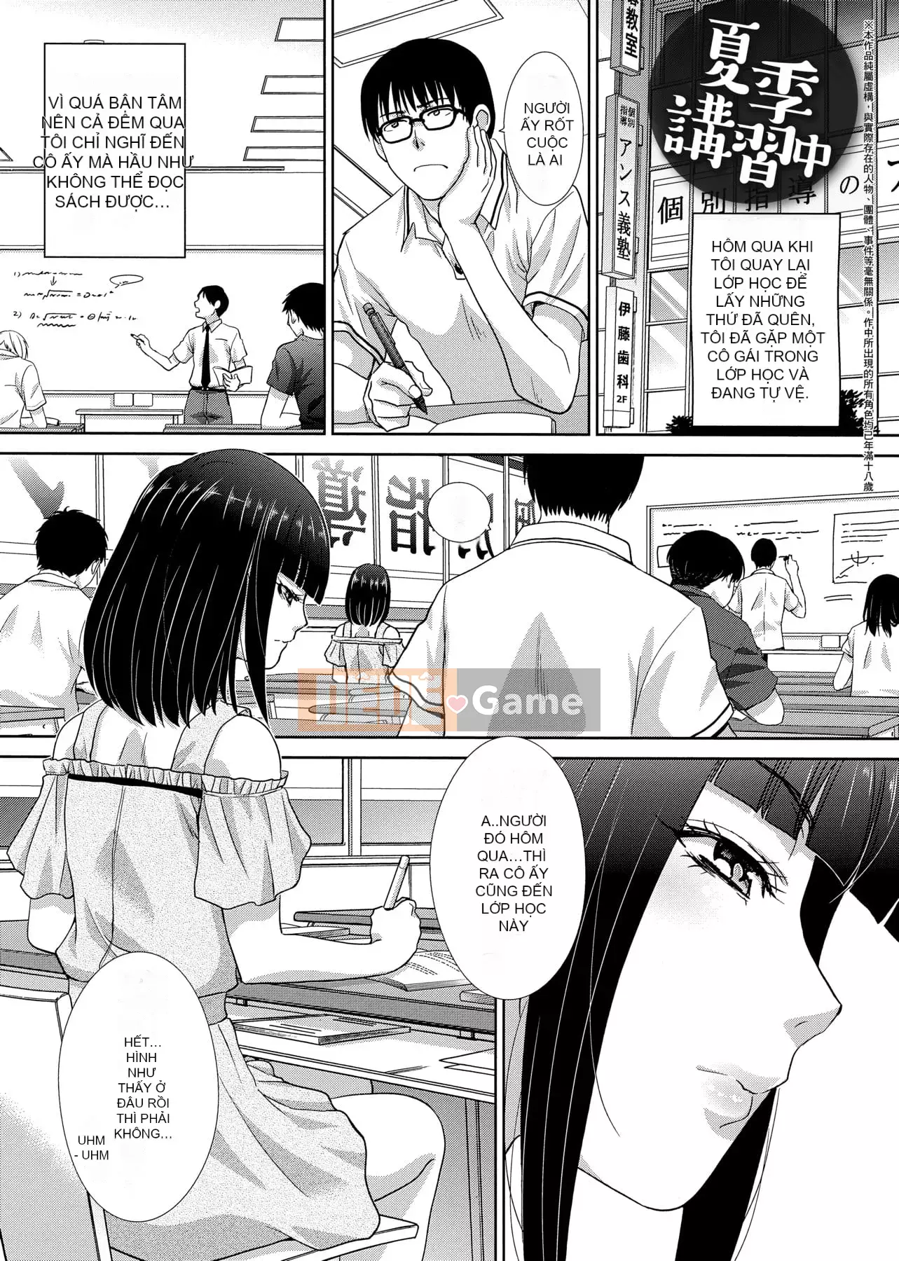 [Hiroshi Itaba] Mùa xuân này tôi có bạn gái.