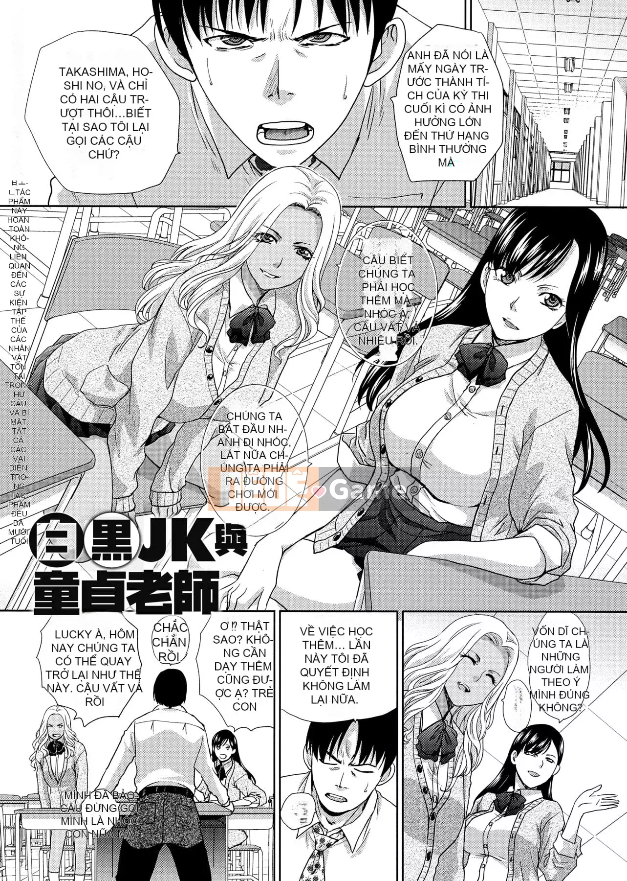 [Hiroshi Itaba] Mùa xuân này tôi có bạn gái.