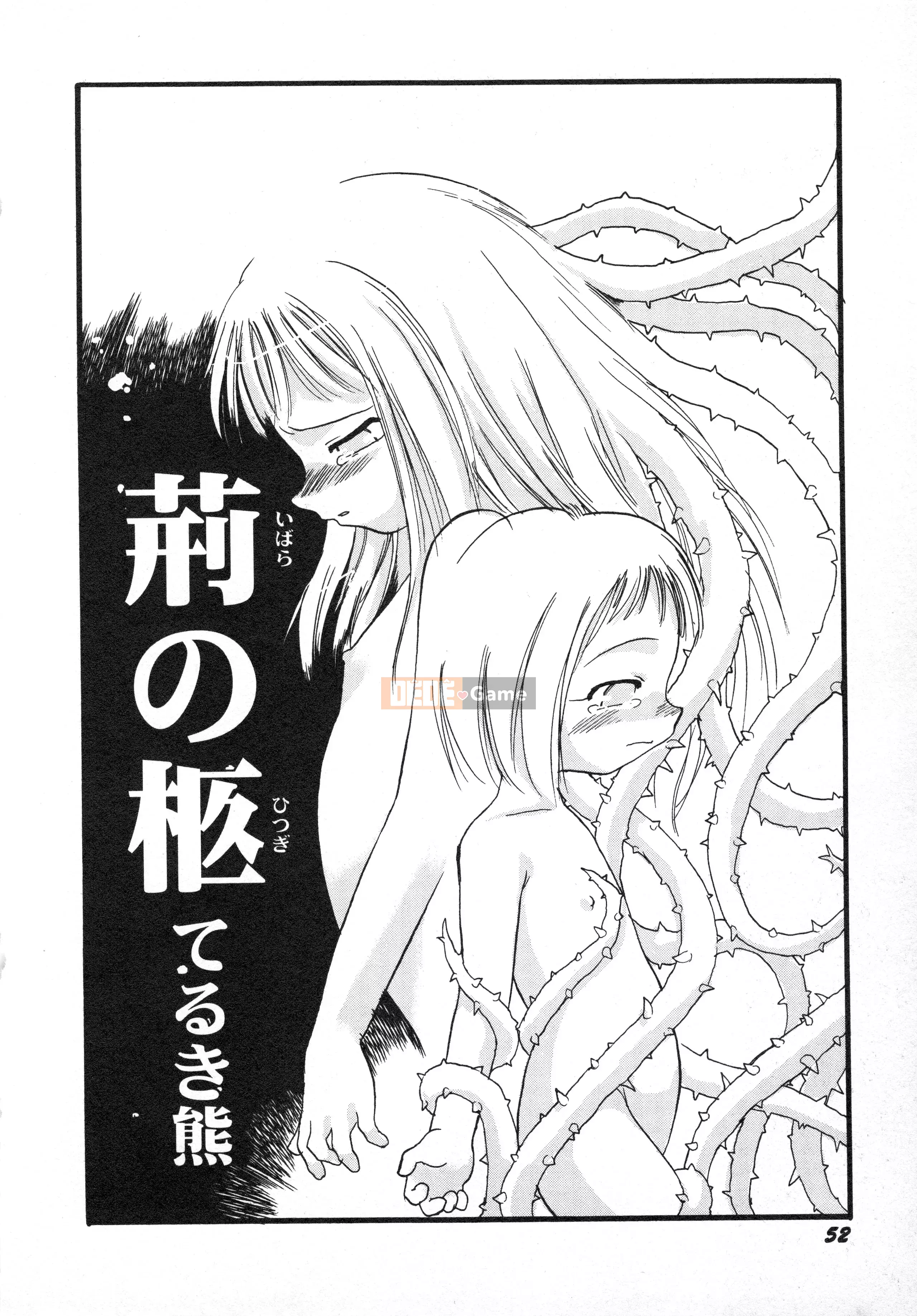 [Tuyển tập] Hinnyuu Gaho