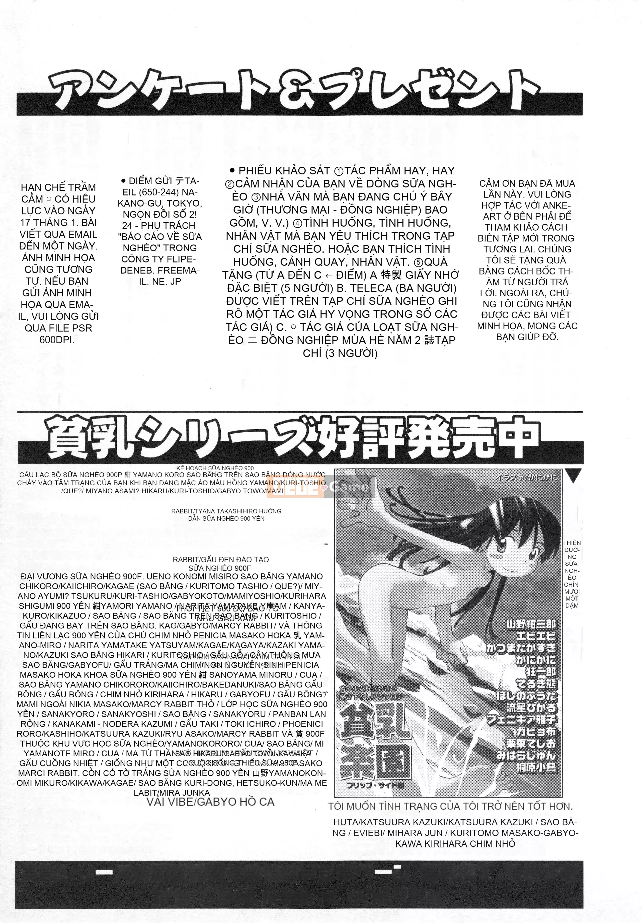 [Tuyển tập] Hinnyuu Gaho