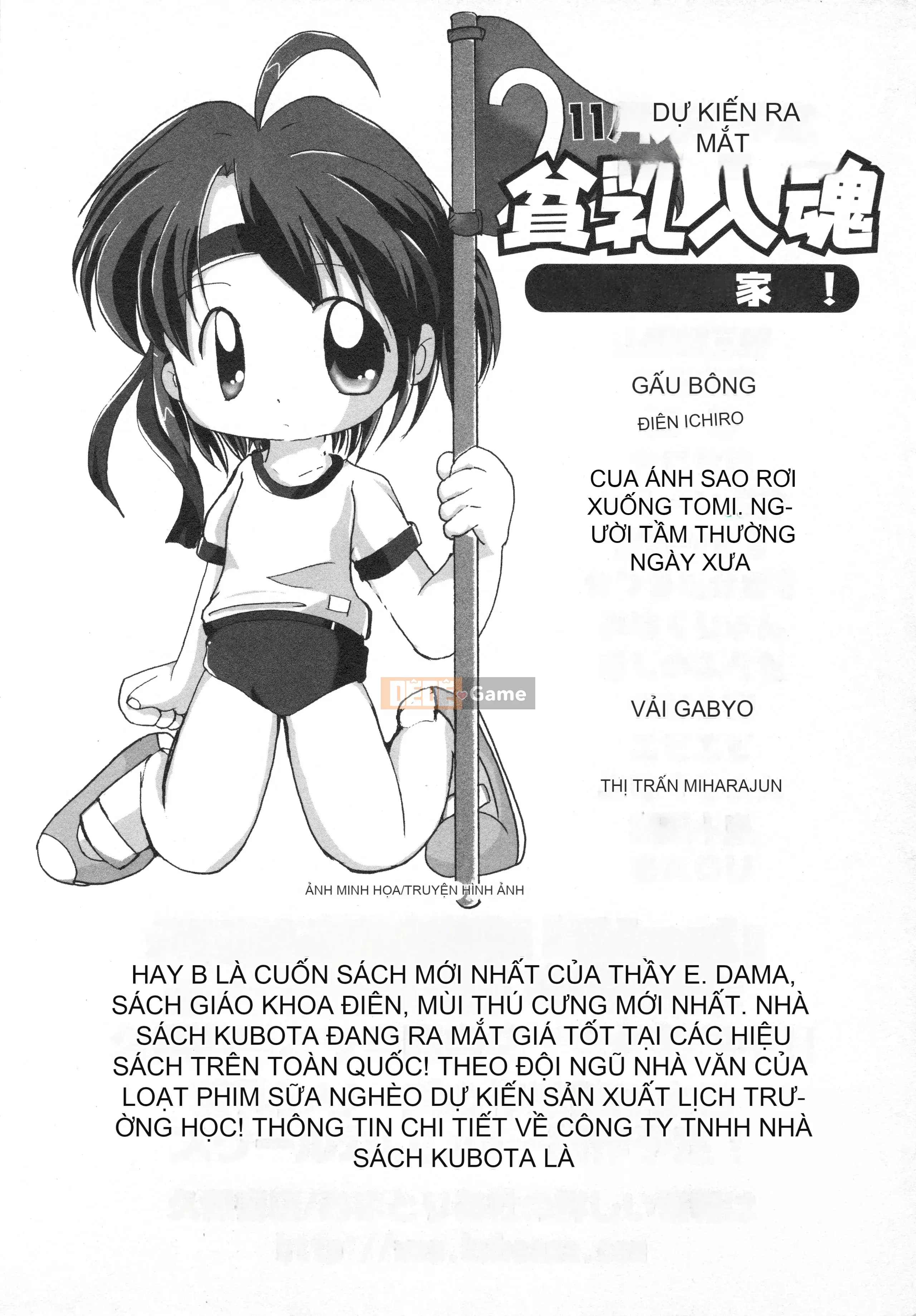 [Tuyển tập] Hinnyuu Gaho