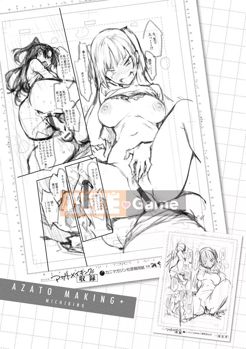 [Michiking] Azato Making + [Phiên bản kỹ thuật số đặc biệt]