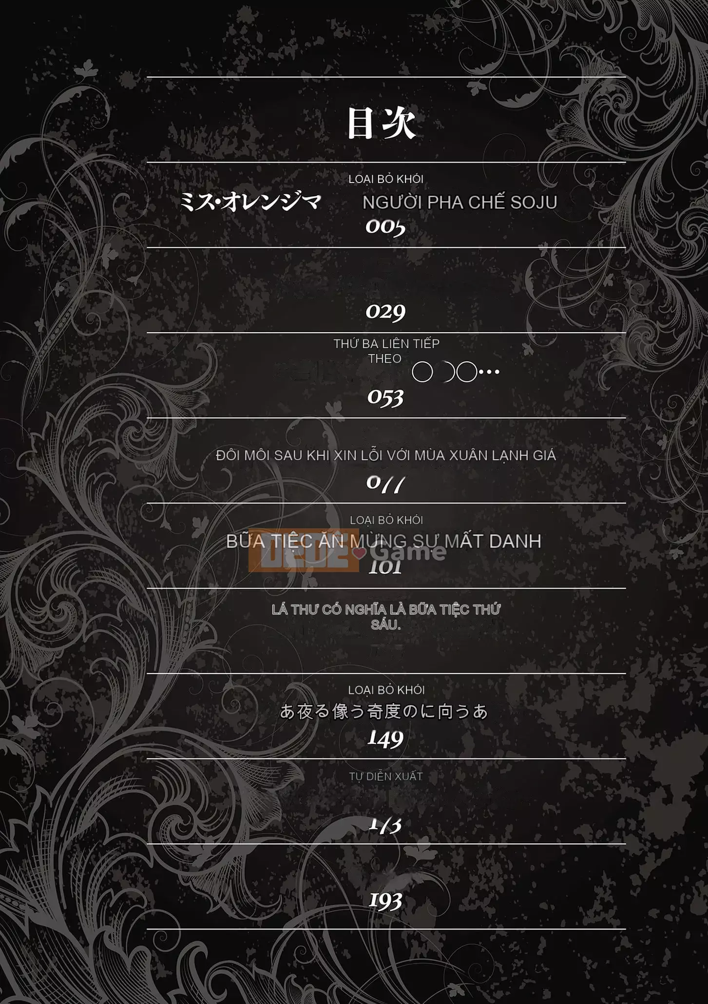 [Hồ Taki] Saki thô!