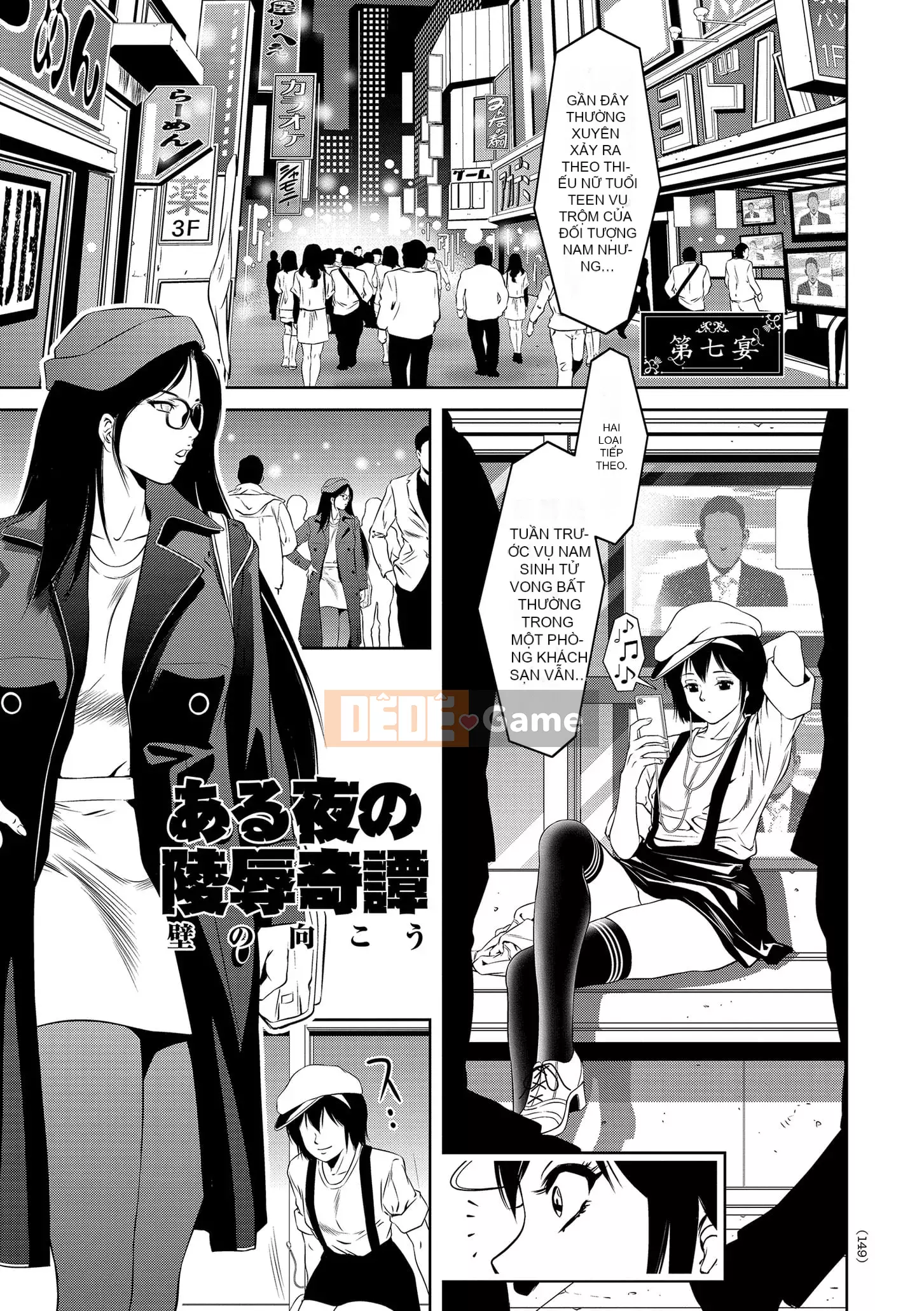 [Hồ Taki] Saki thô!