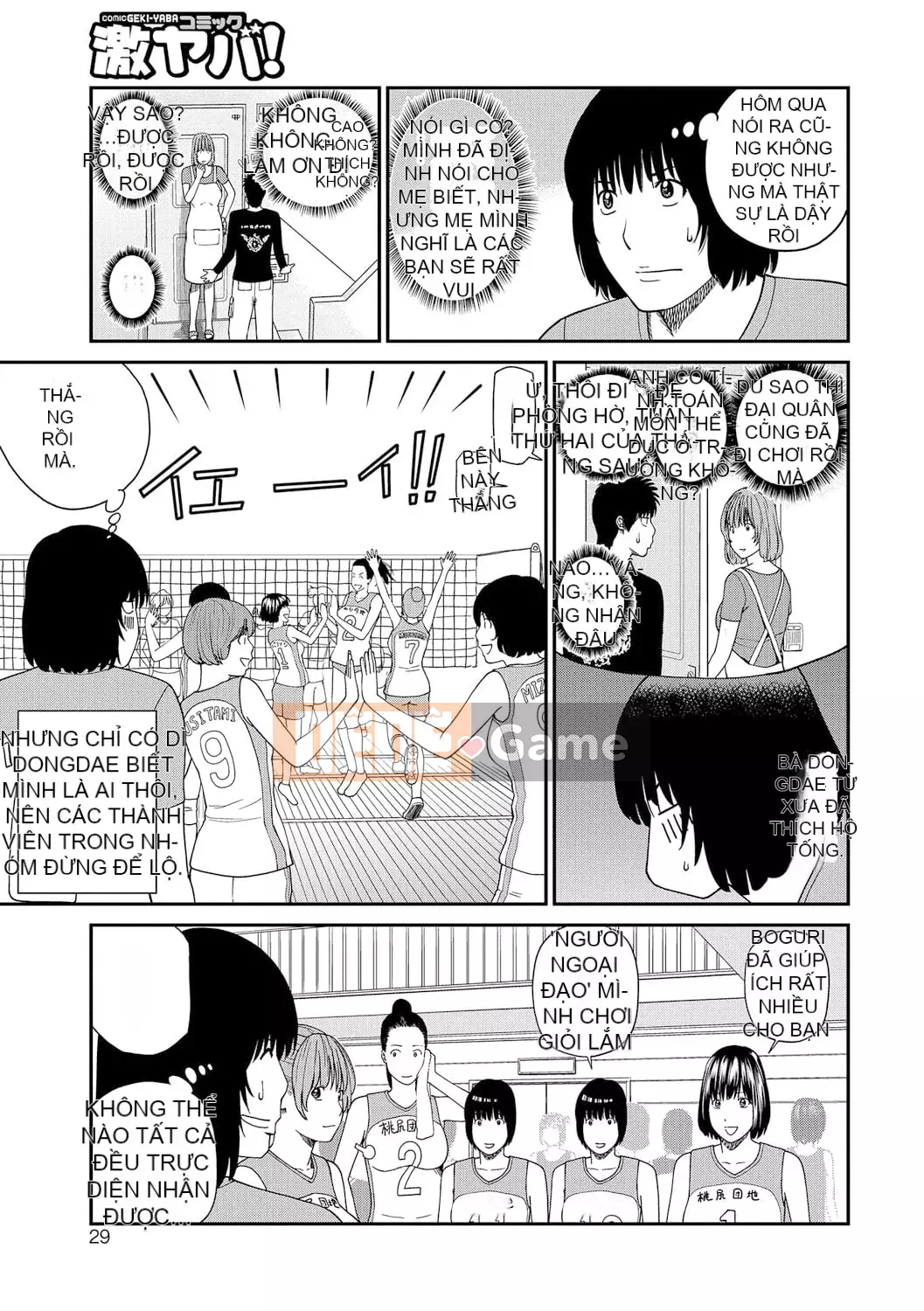 [Hidehiko Kuroki] Momojiri Danchi Mama's Valley Club [HY Personalized] [Decensored] [Digital]