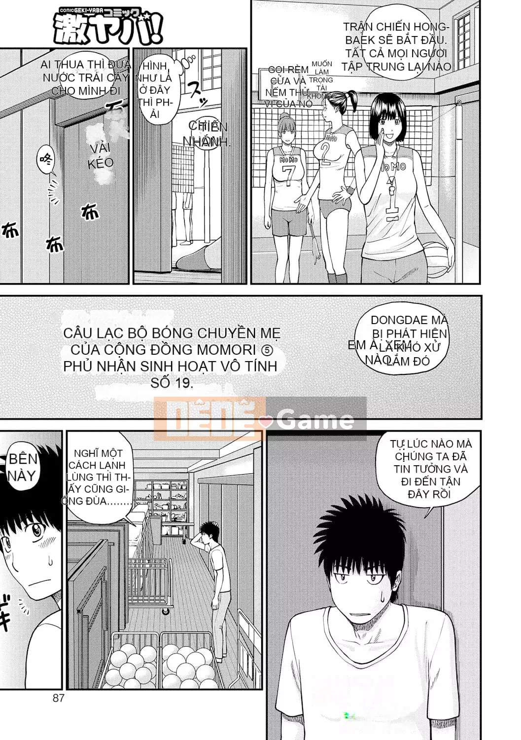 [Hidehiko Kuroki] Momojiri Danchi Mama's Valley Club [HY Personalized] [Decensored] [Digital]