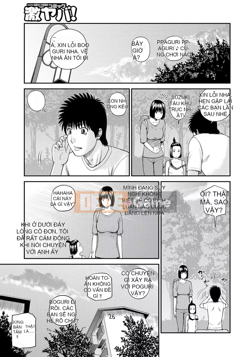 [Hidehiko Kuroki] Momojiri Danchi Mama's Valley Club [HY Personalized] [Decensored] [Digital]